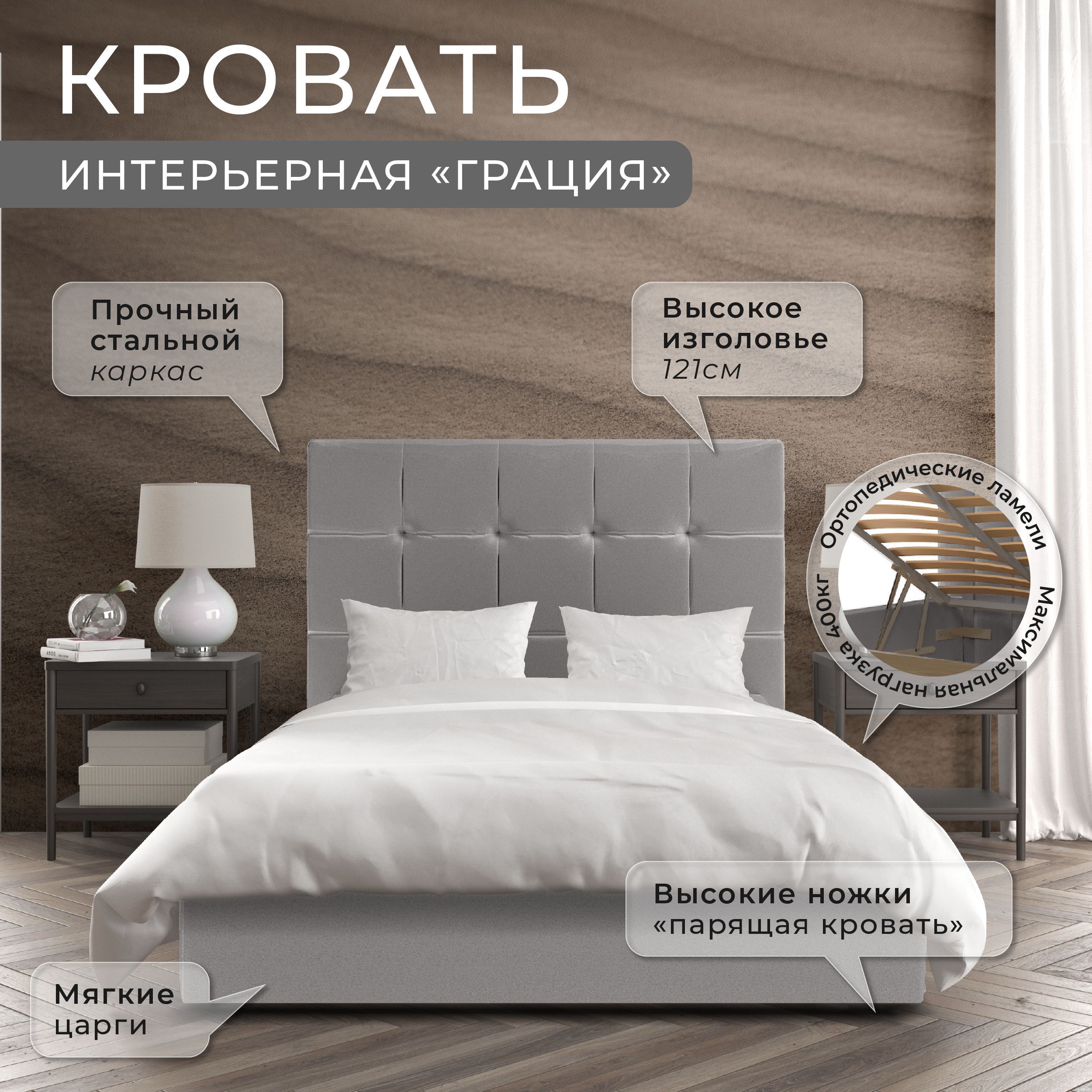 

кровать ФОКУС Грация 153х214х121 см светло-серый/33414, Грация
