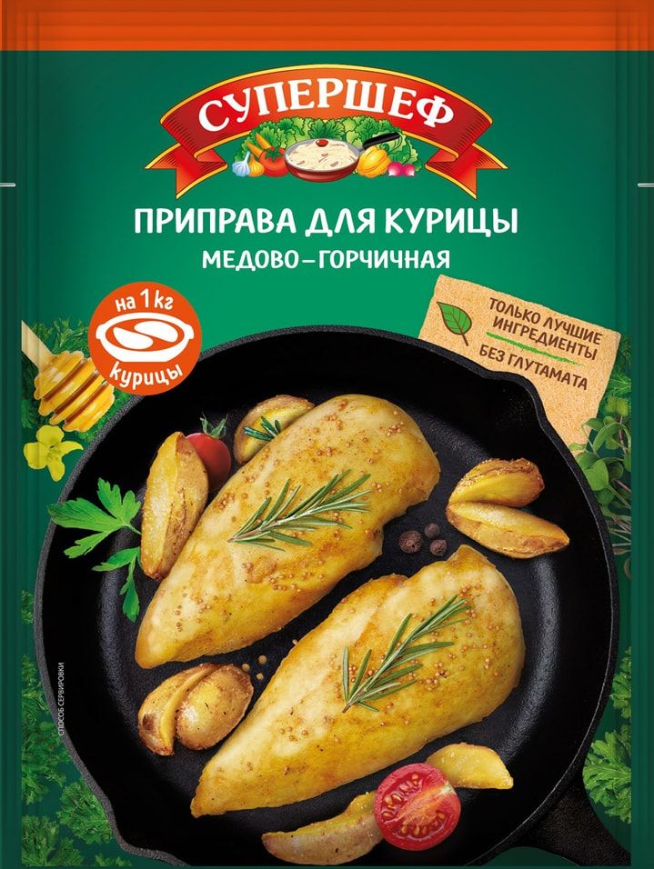 Приправа Супершеф для курицы Медово-горчичная 20 г