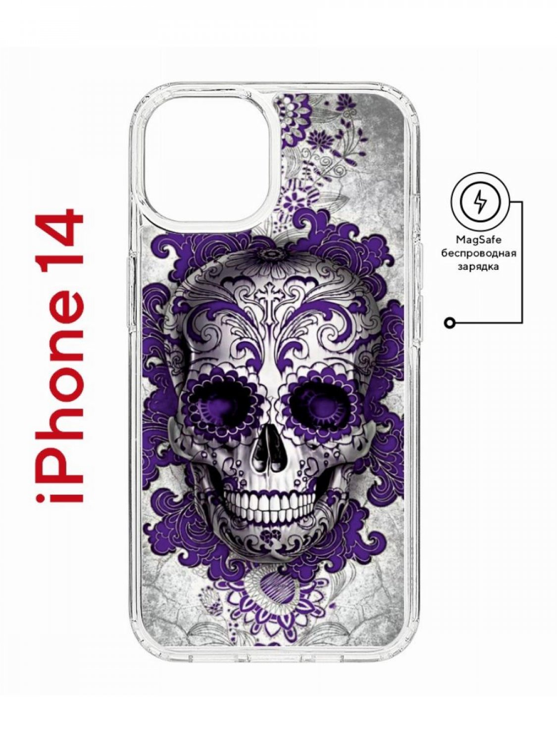 

Чехол на iPhone 14 MagSafe с принтом Kruche Print Sugar Skull противоударный с магнитом, Прозрачный;фиолетовый;серый;белый, Айфон 14 магсейф