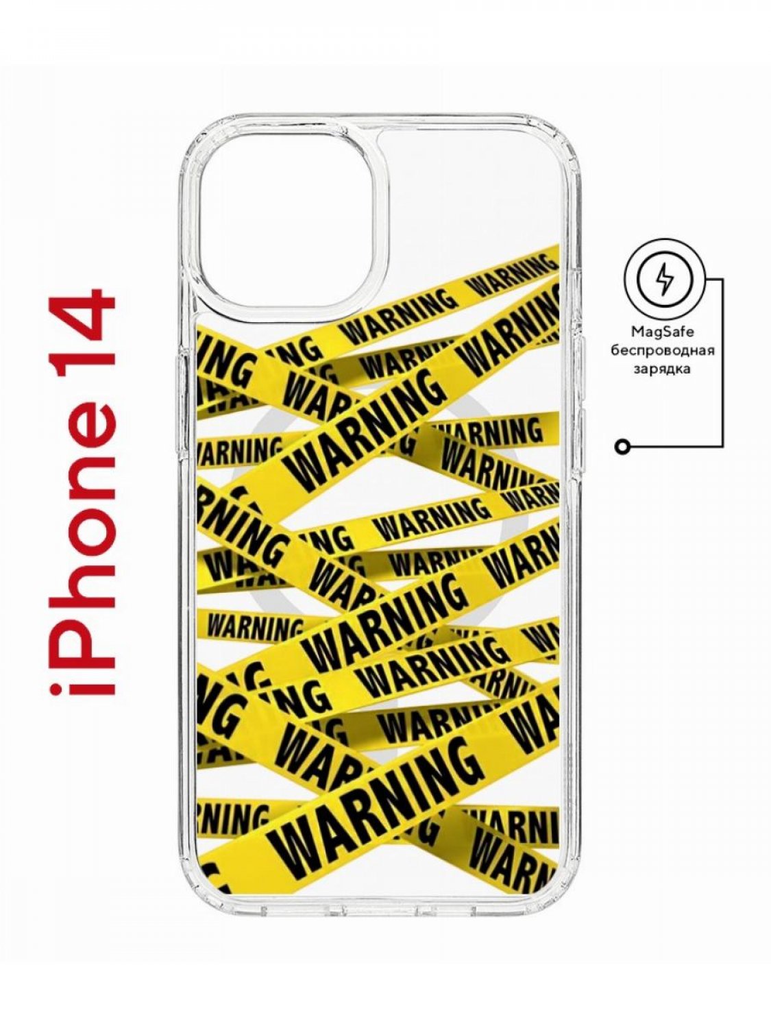 Чехол на iPhone 14 MagSafe с принтом Kruche Print Warning противоударный с магнитом