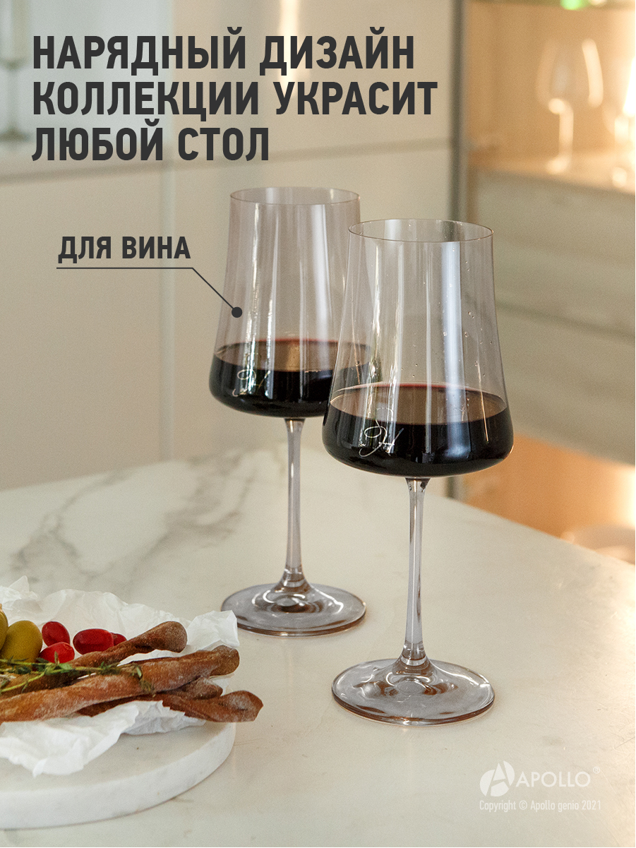 Набор бокалов для вина и воды Stenova Home Astoria 2 шт 560 мл серый