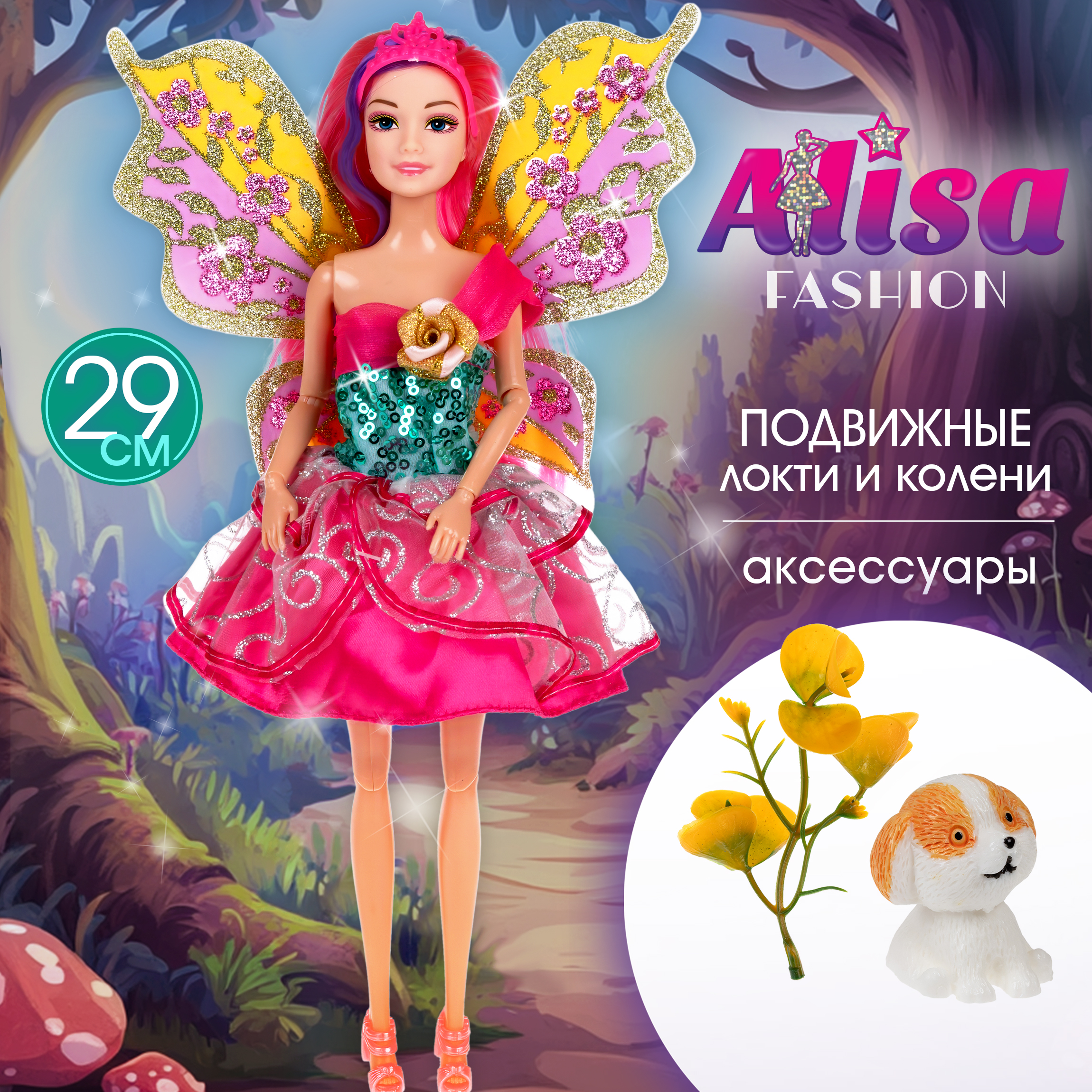 

Кукла Alisa Fairy Фея с фиолетовой прядью, крыльями, цветами и щенком, 29 см, Т24513