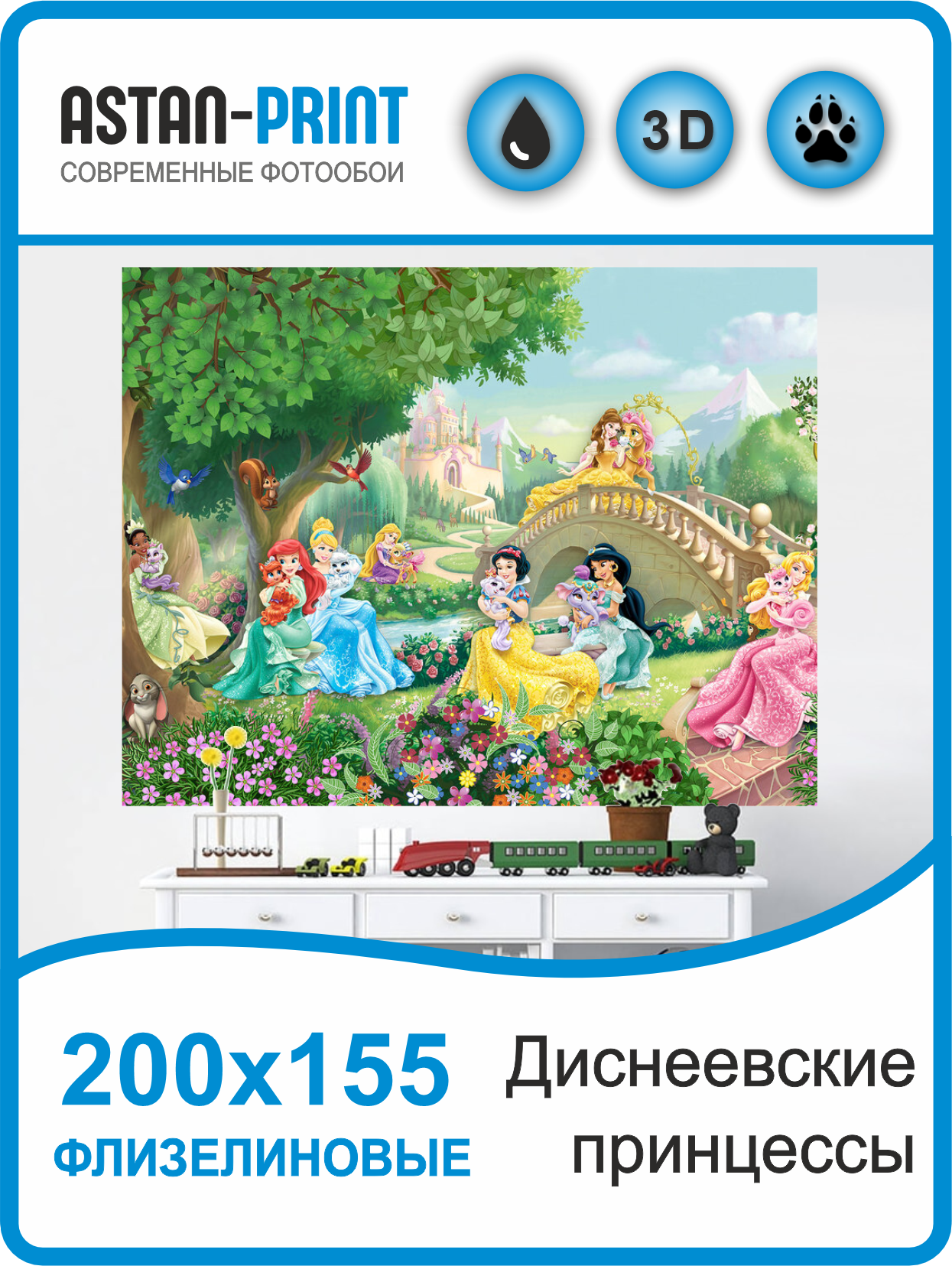 Фотообои Astan детские для девочек Диснеевские принцессы 200х155 аппликация пайетками принцессы ариэль 5 цветов пайеток по 7 г
