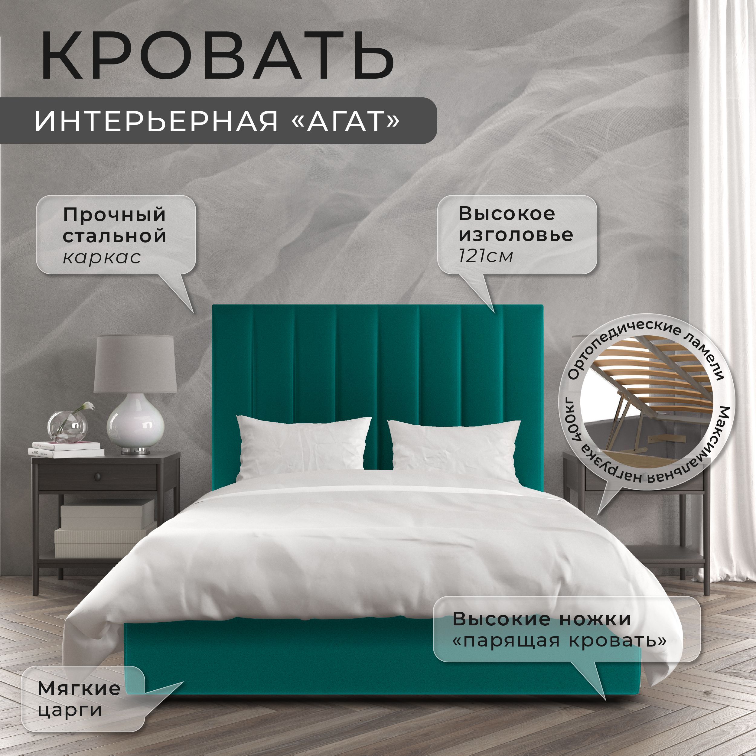 

кровать ФОКУС Агат 153х214х121 см изумрудный/32972, Зеленый, Агат