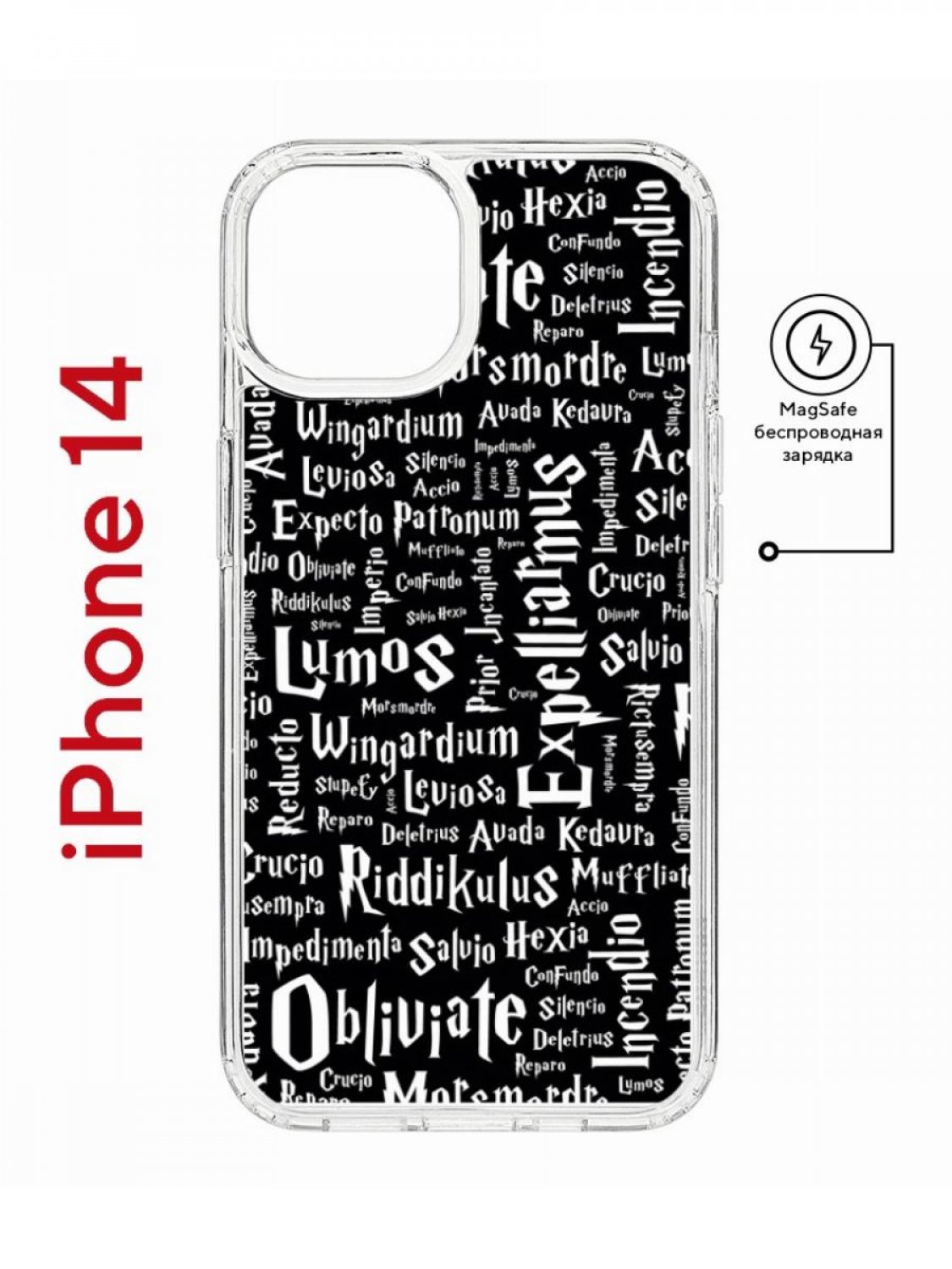 Чехол на iPhone 14 MagSafe с принтом Kruche Print Заклинания противоударный с магнитом