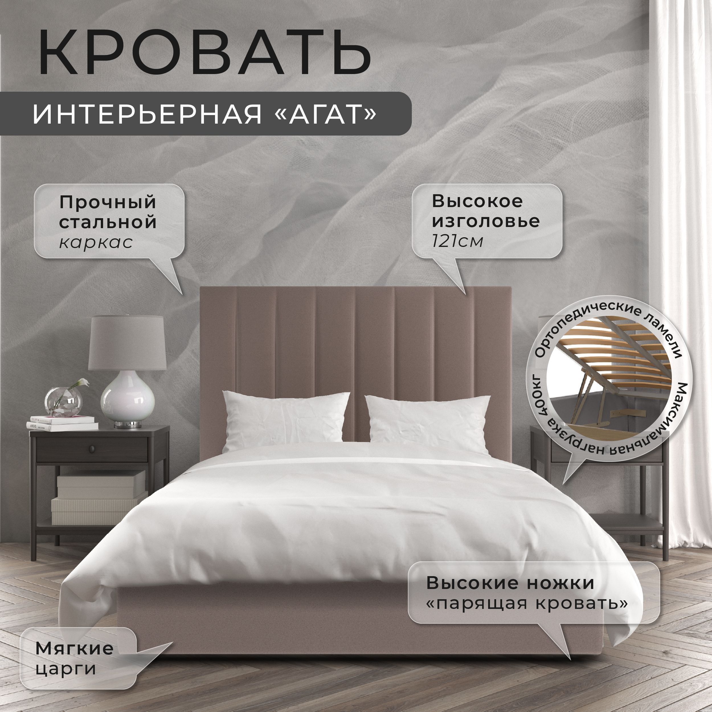 

Двуспальная кровать ФОКУС Агат 153х214х121 см коричневый велюр/30093, Агат