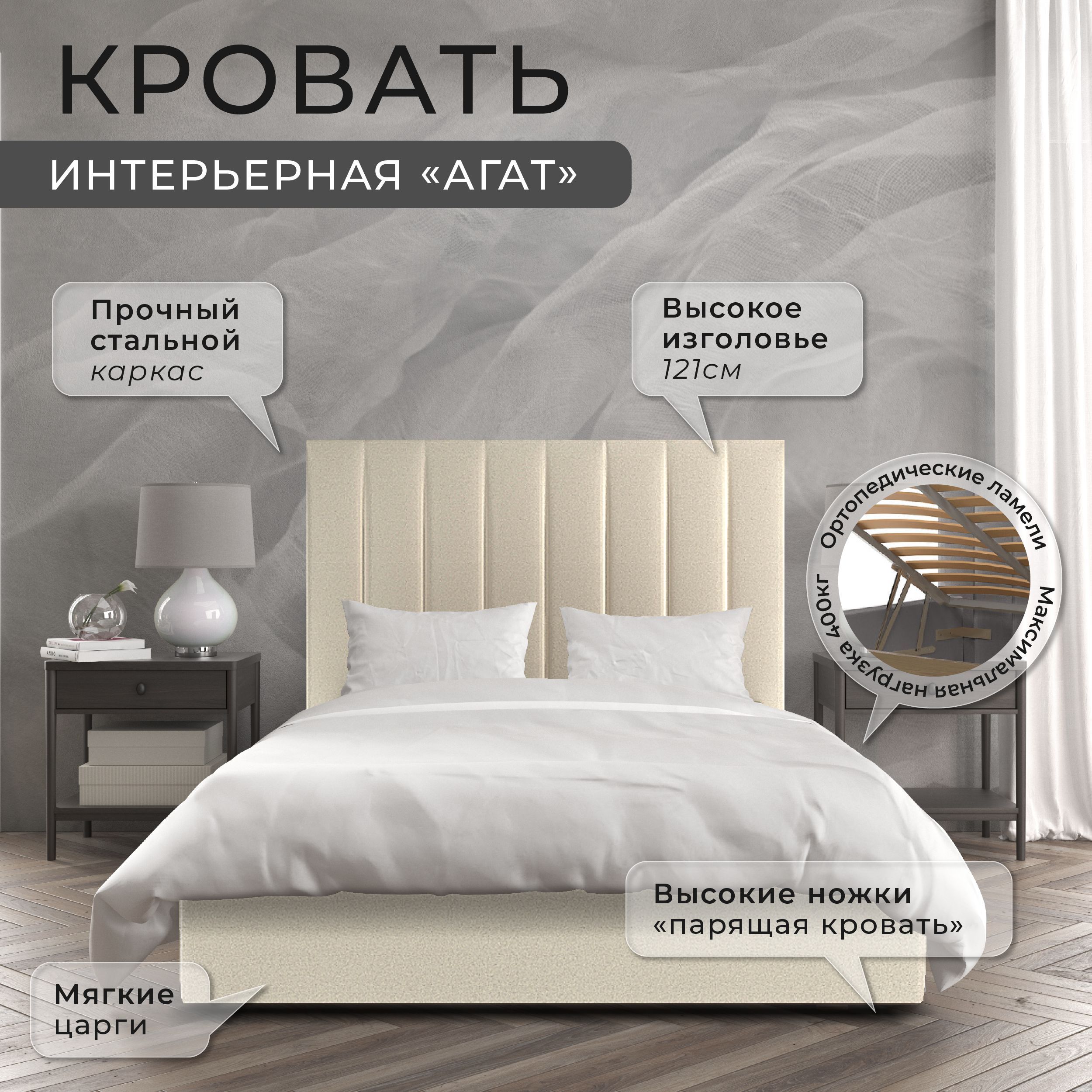 

Двуспальная кровать ФОКУС Агат 153х214х121 см кремовый/30099, Бежевый, Агат