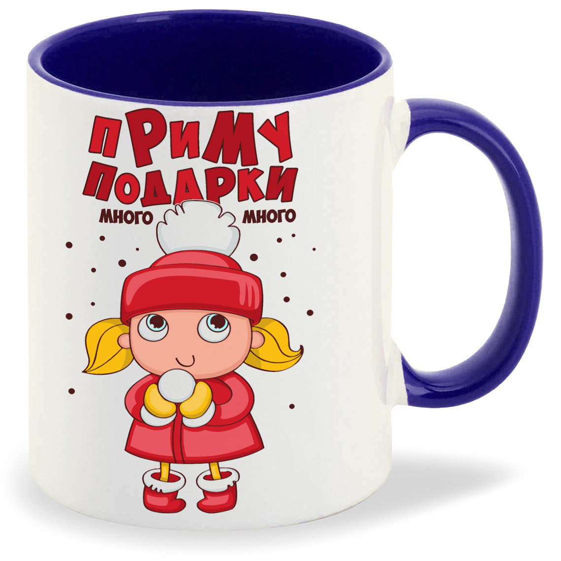 

Кружка CoolPodarok Приму подарки много новый год, Приму подарки много новый год
