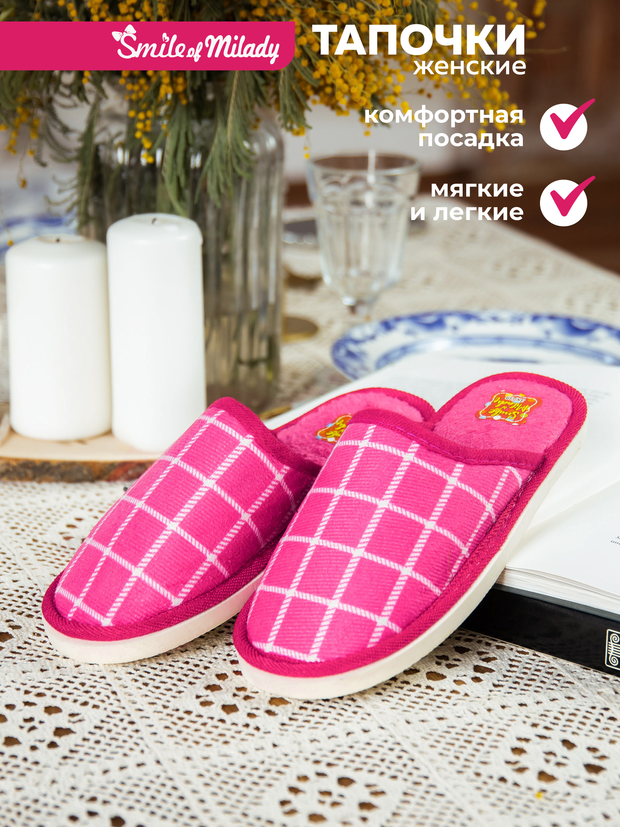 

Тапочки женские Smile of Milady 22-038 зак розовые 36-37 RU, Розовый, 22-038 зак
