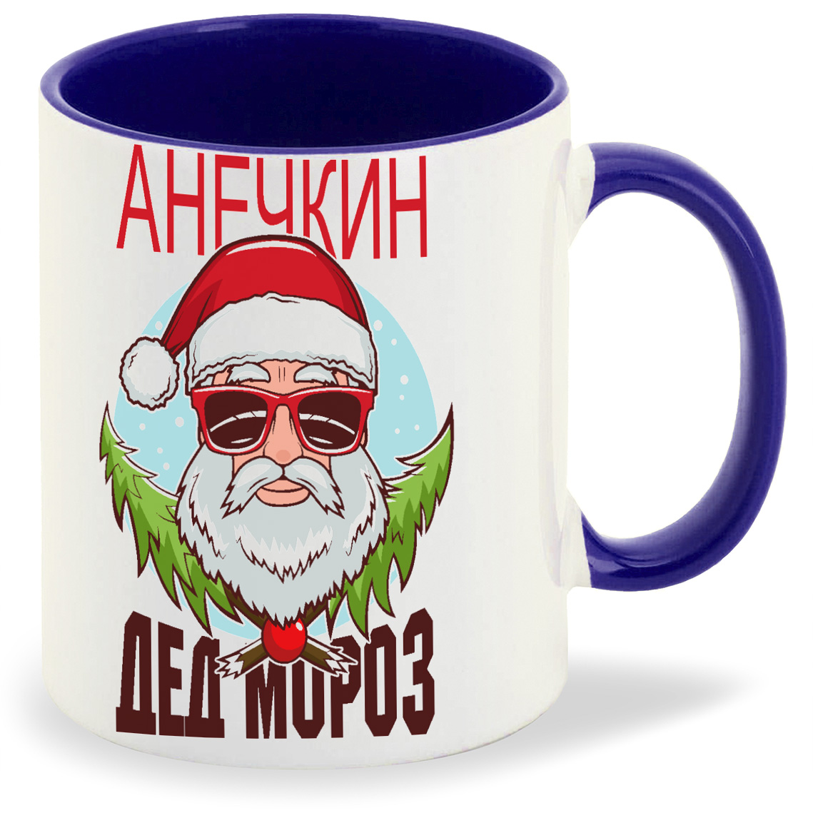 

Кружка CoolPodarok дед мороз Анечкин новый год, дед мороз Анечкин новый год