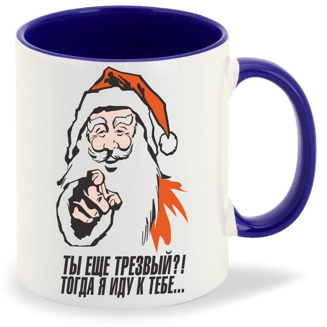фото Кружка coolpodarok ты еще трезвый? тогда я иду к тебе новый год