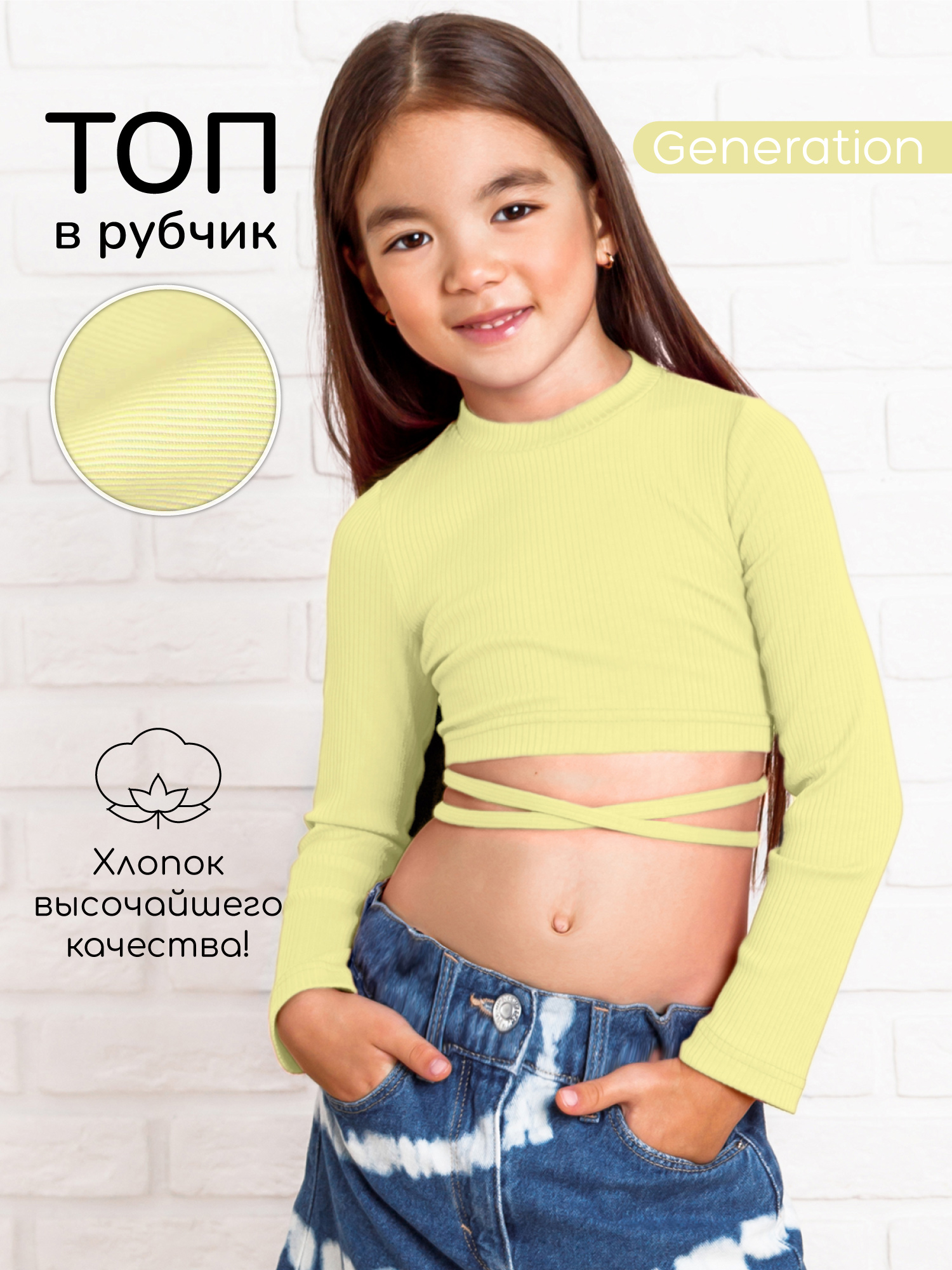 Топ детский Amarobaby AB-OD22-GN2702S, желтый, 152