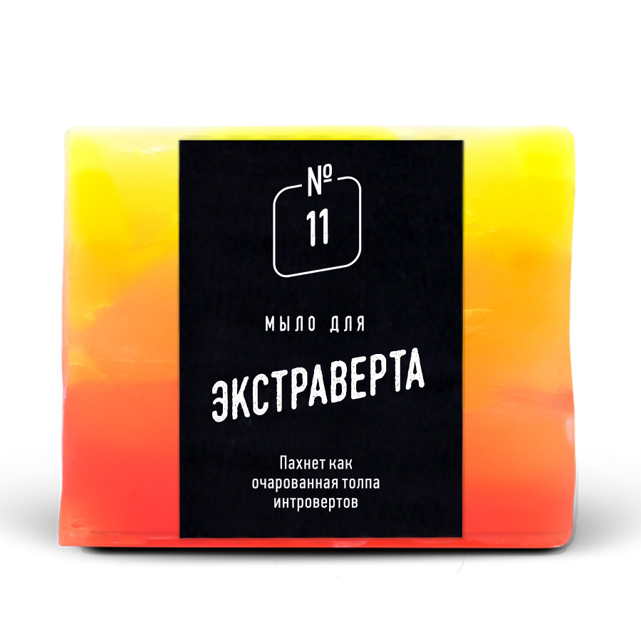 Мыло lolsoap для Экстраверта 30 г мыло lolsoap для любимого 30 г