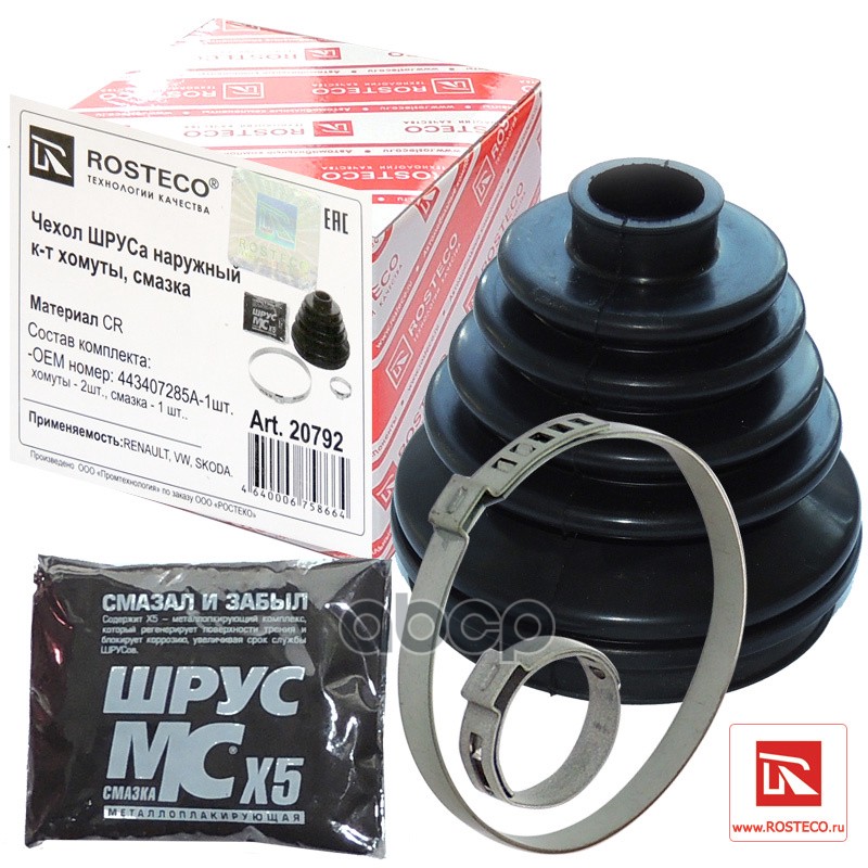 

Пыльник Шруса Vw Rosteco арт. 20792