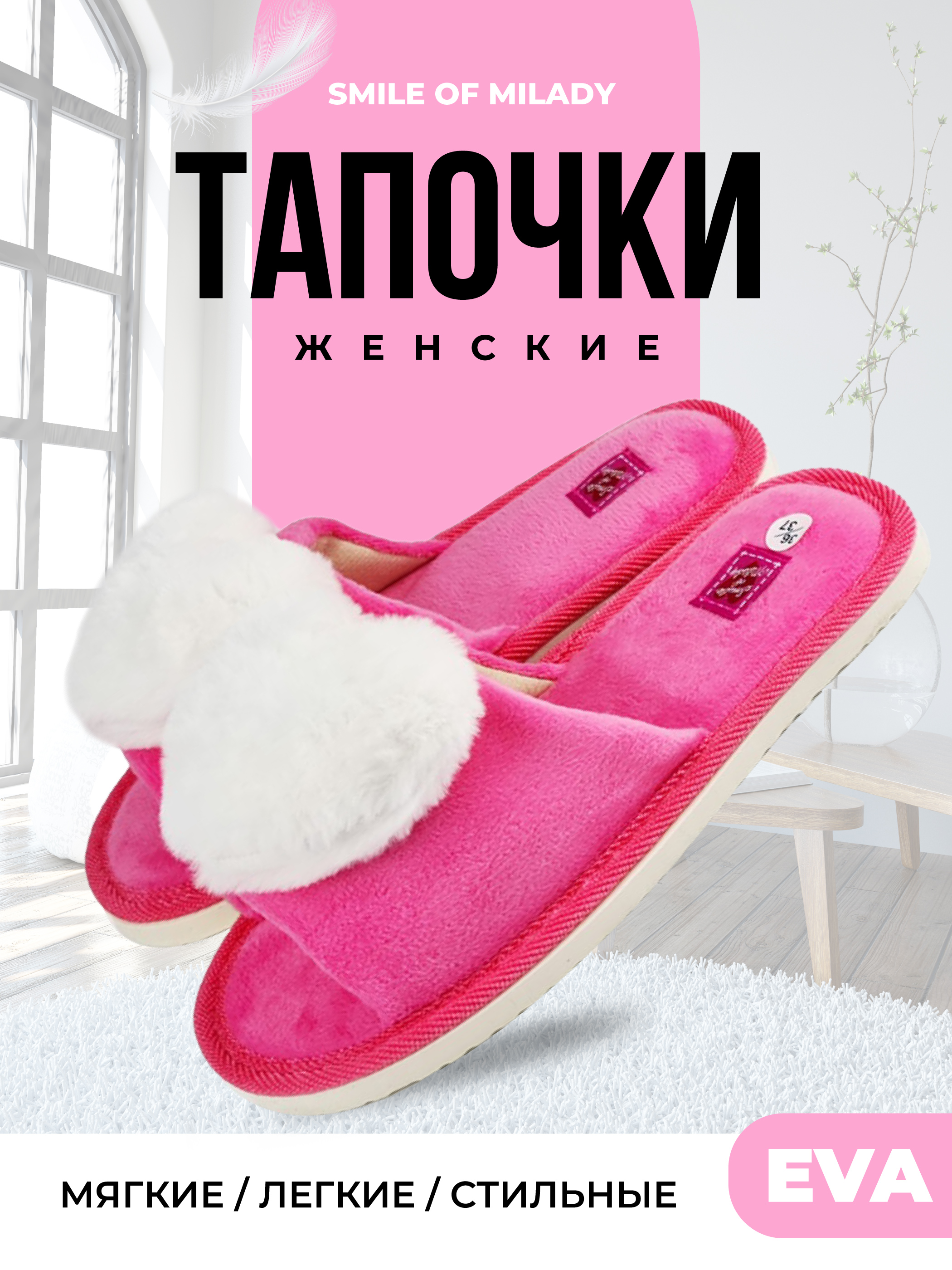 

Тапочки женские Smile of Milady 78-010 отк розовые 40-41 RU, Розовый, 78-010 отк