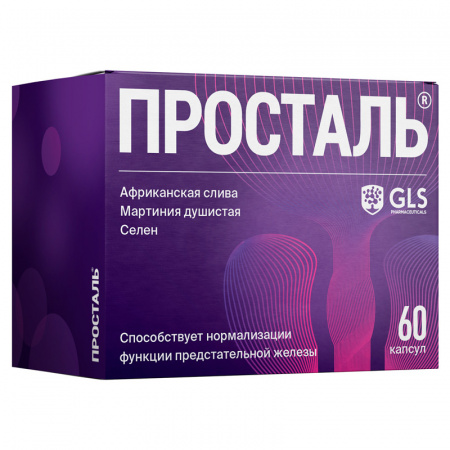 Просталь GLS Pharmaceuticals для профилактики и лечения простатита 300 мг капсулы 60 шт.