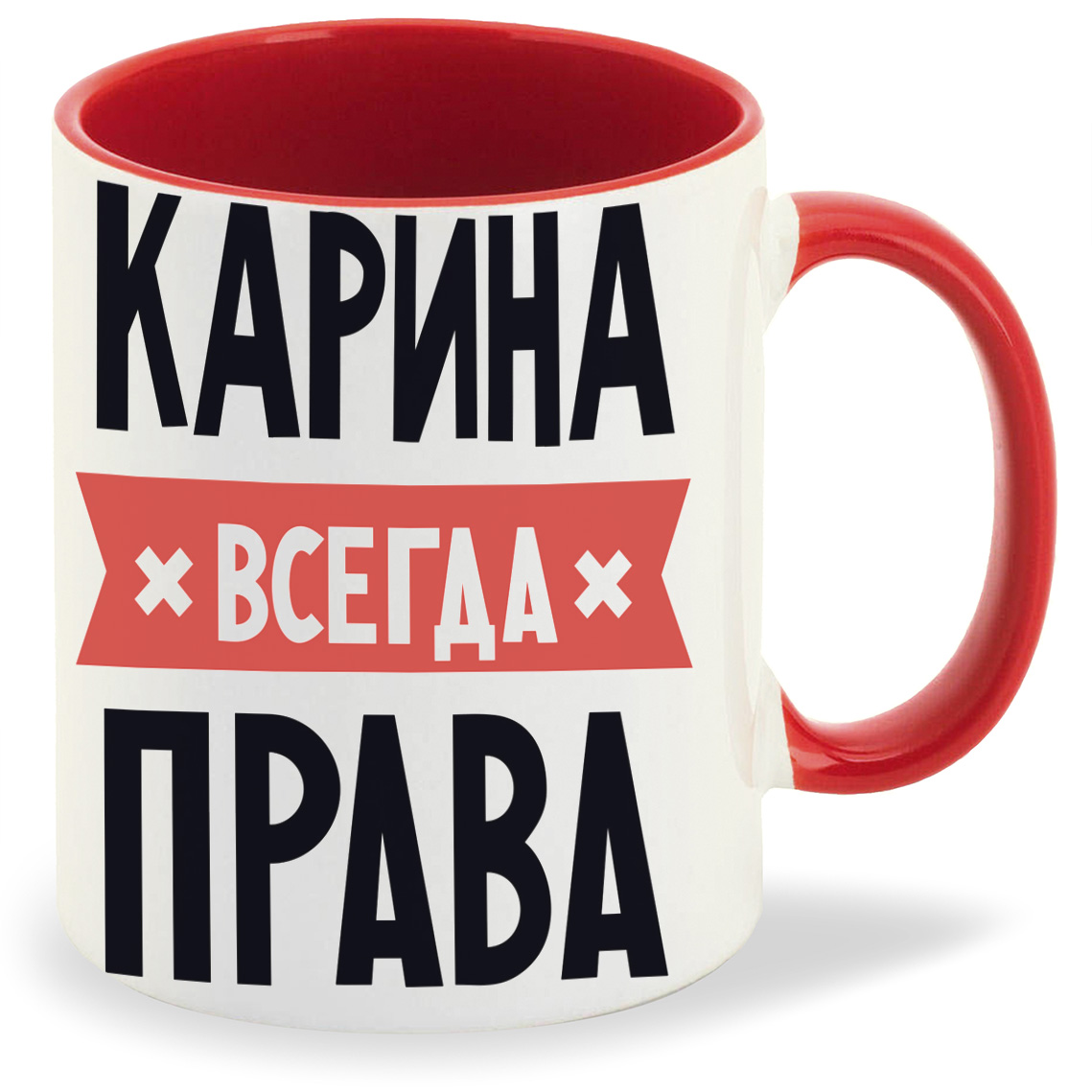 фото Кружка coolpodarok карина всегда права