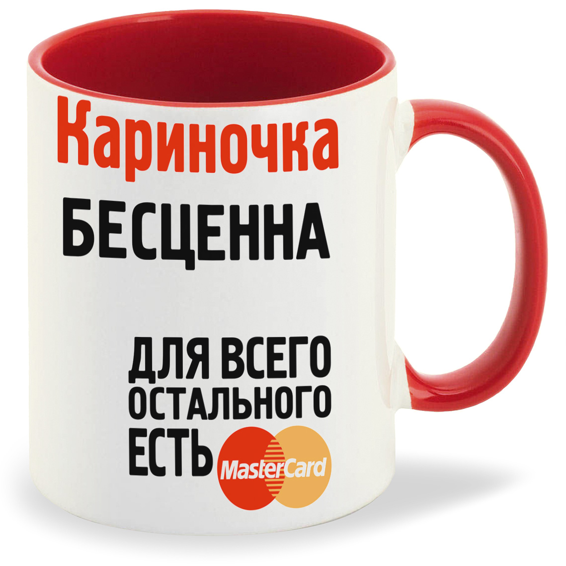 

Кружка CoolPodarok Кариночка бесценна, Кариночка бесценна