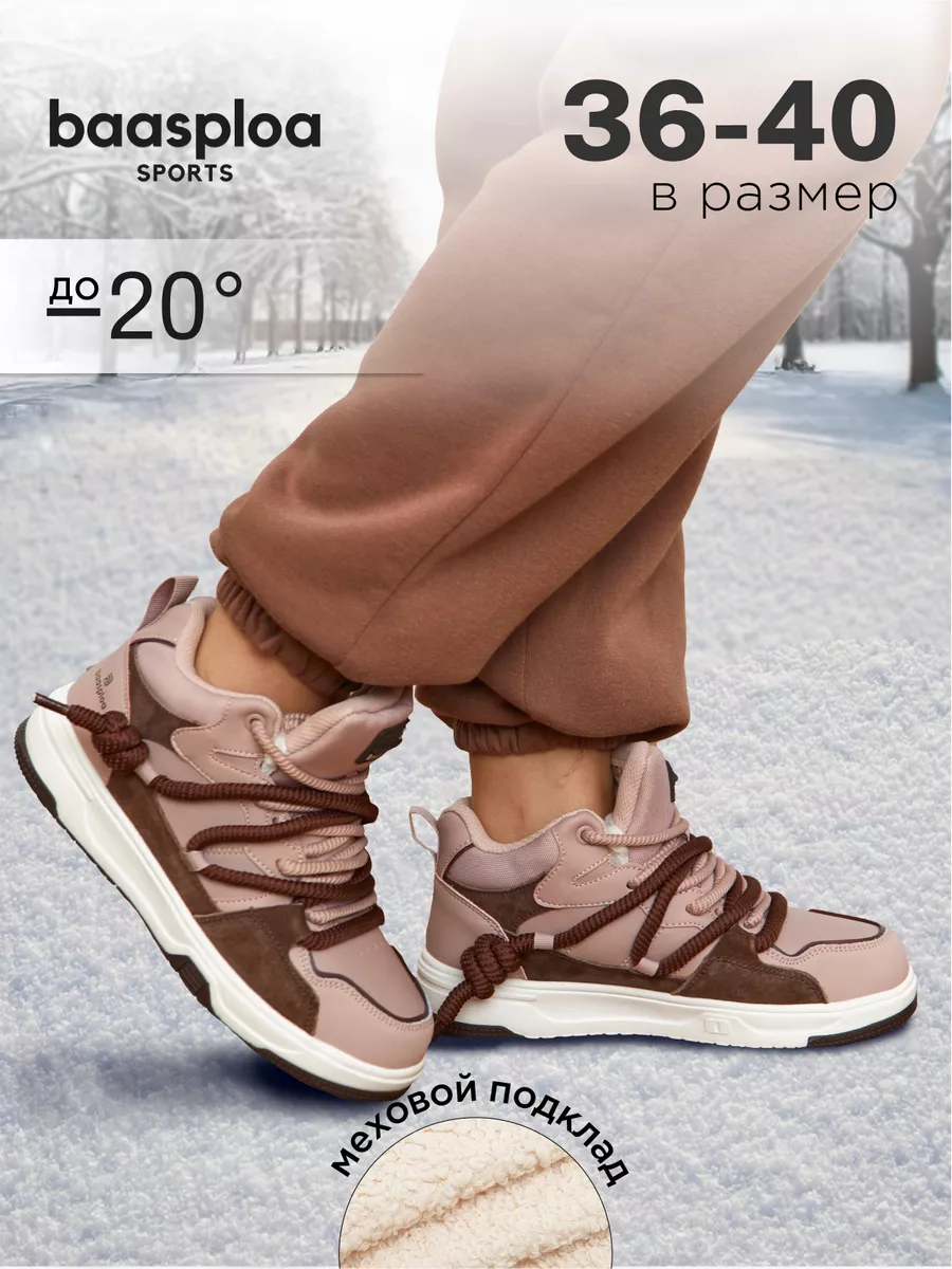 

Кеды женские BAASPLOA H7007 розовые 36 RU, Розовый, H7007