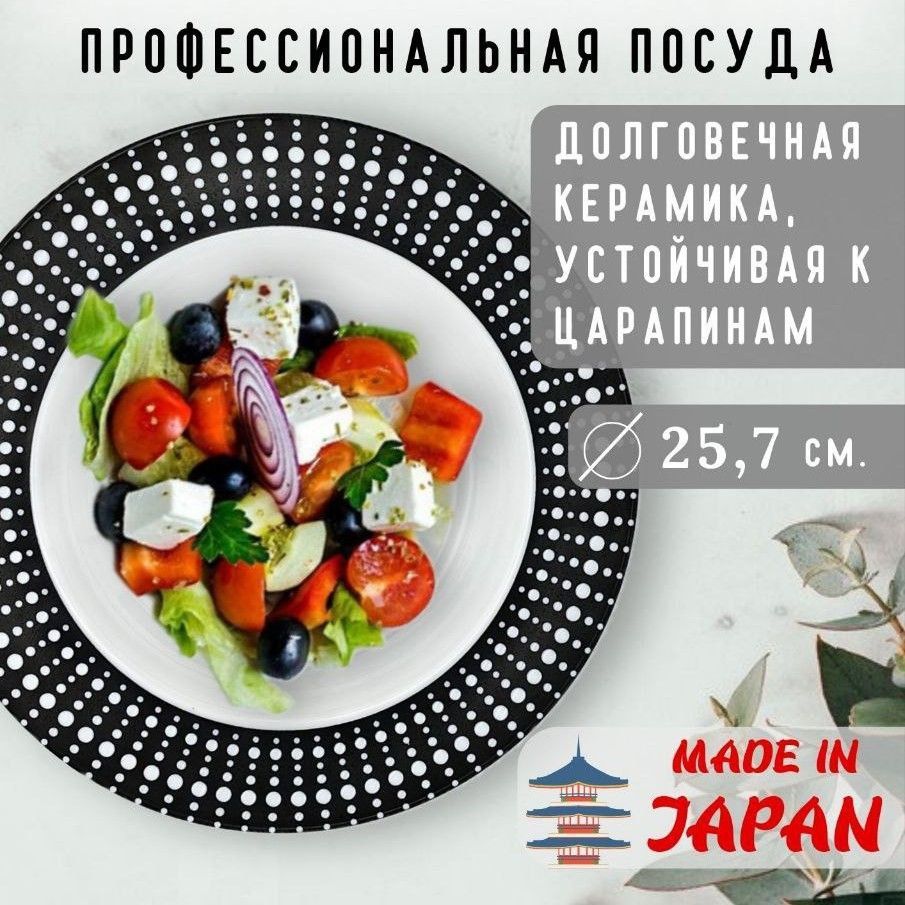 

Тарелка глубокая KOYO жемчуг белый,257мм.Х 40 мм. Япония керамика.