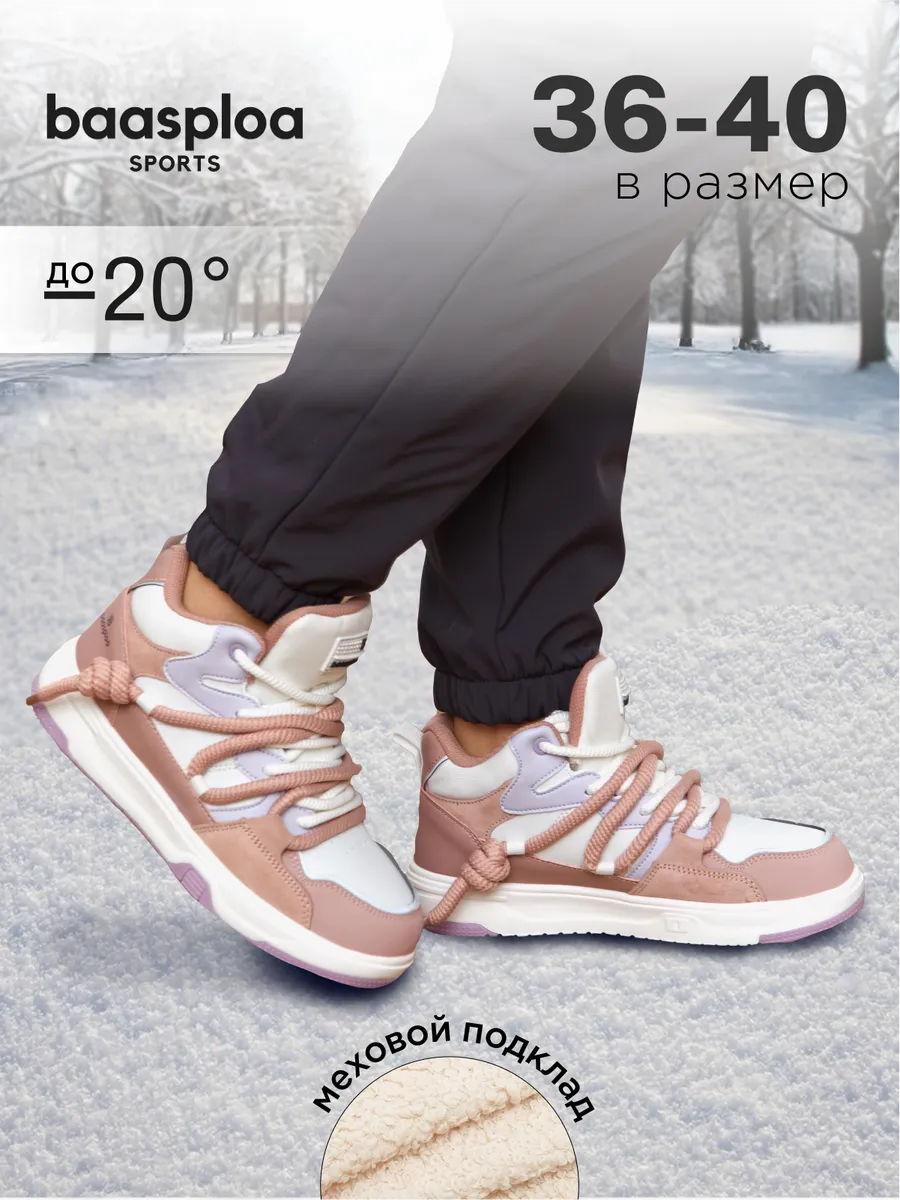 

Кеды женские BAASPLOA H7007 розовые 36 RU, Розовый, H7007