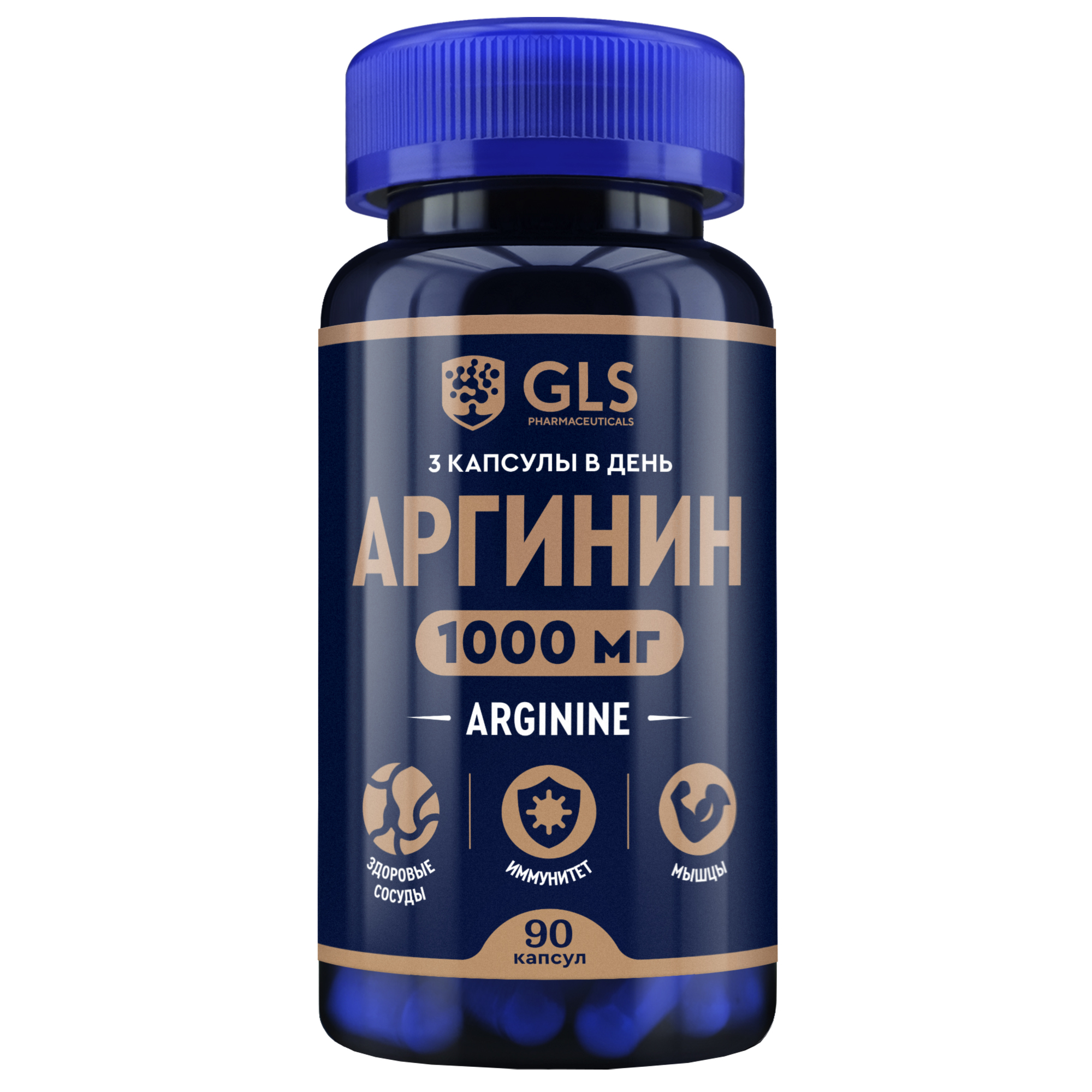 Аминокислота Аргинин 1000 (L-arginine) GLS pharmaceuticals для набора массы, 90 капсул