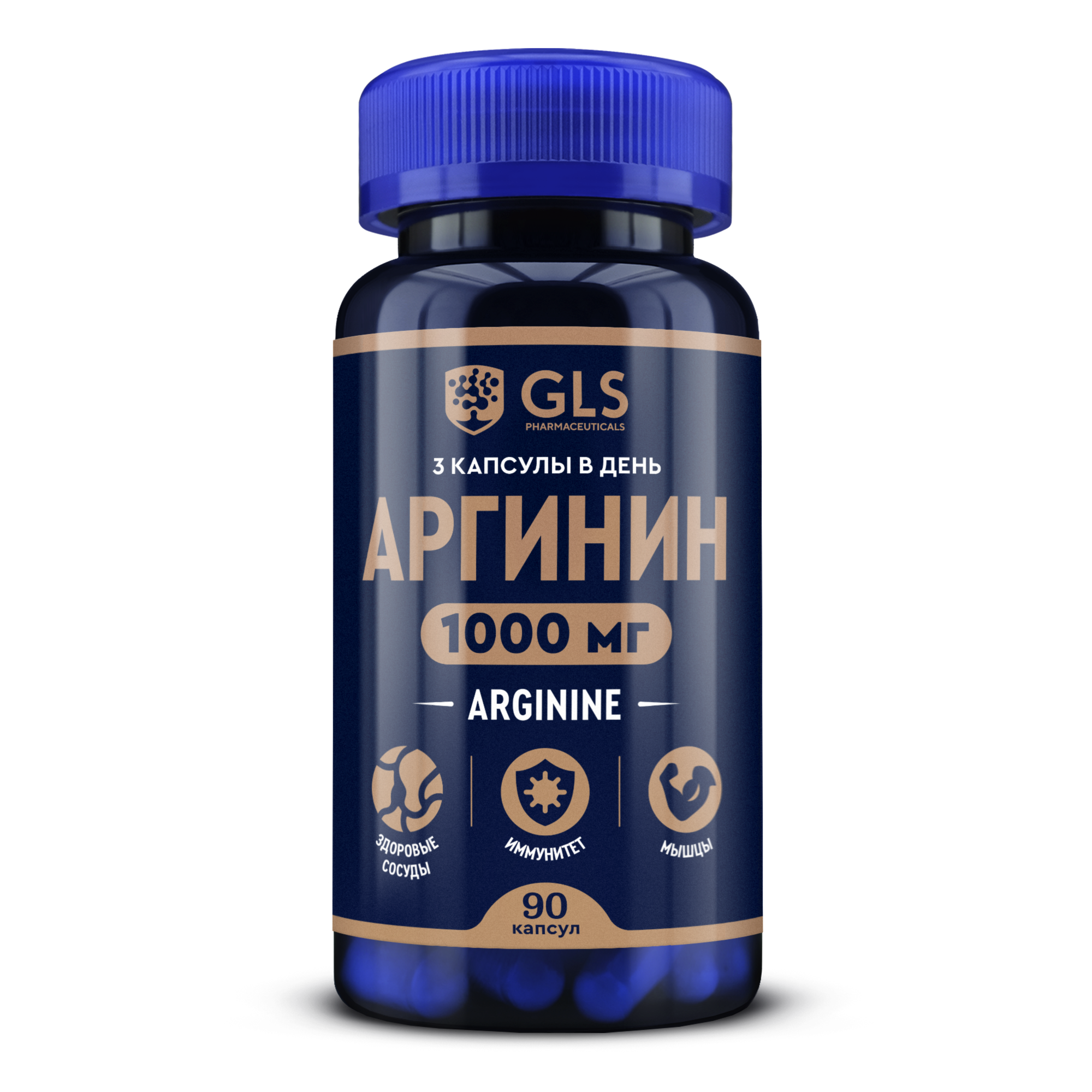 Аминокислота Аргинин 1000 (L-arginine) GLS pharmaceuticals для набора массы, 90 капсул