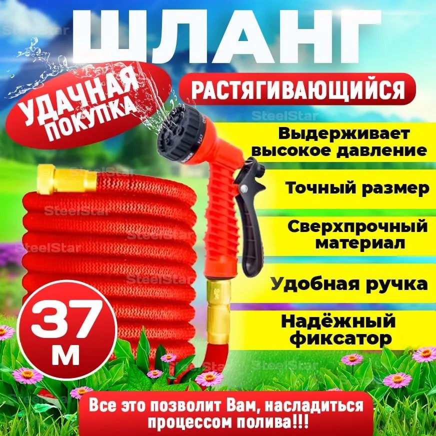 Шланг для полива RASULEV, 37 м