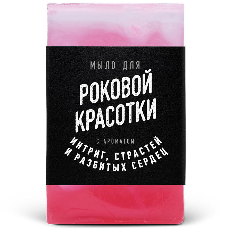 Мыло lolsoap для Роковой красотки 60 г мыло lolsoap для роковой красотки 100 г