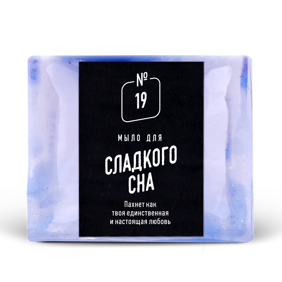 Мыло lolsoap для Сладкого сна 30 г окна в облаках