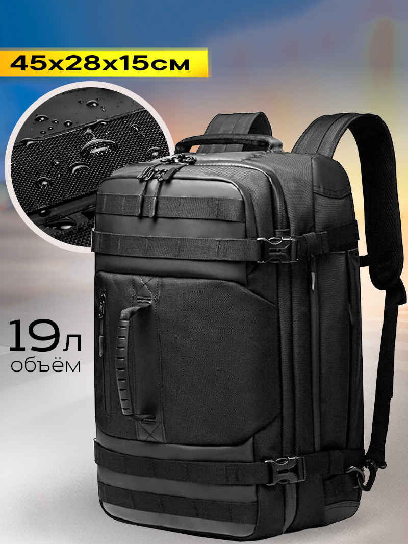 

Сумка-рюкзак мужская OZUKO Backpack 53343 черная, 45х28х15 см, Черный, Backpack 53343