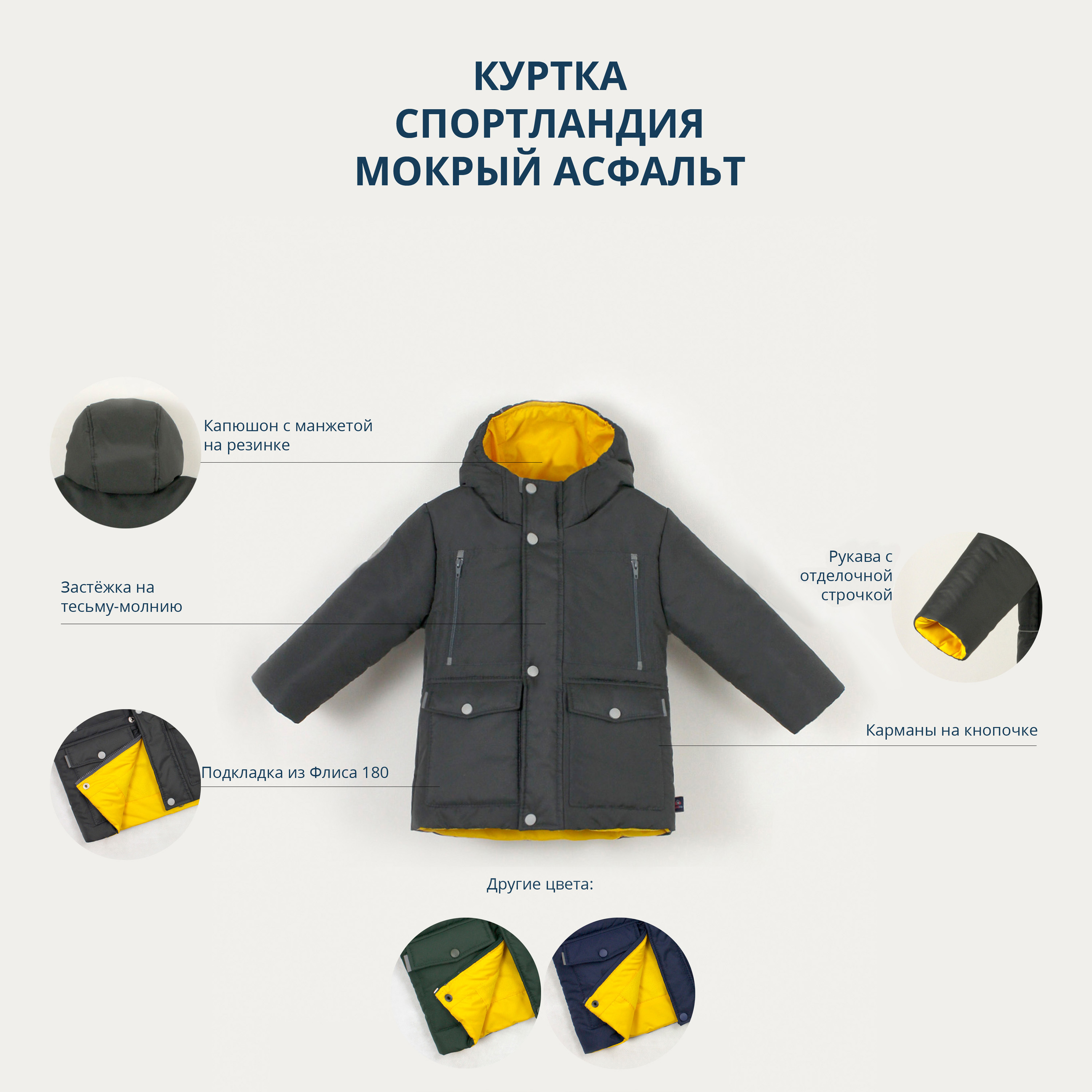 

Куртка детская Даримир Спорт-Л, мокрый асфальт, 116, Серый, Спорт-Л