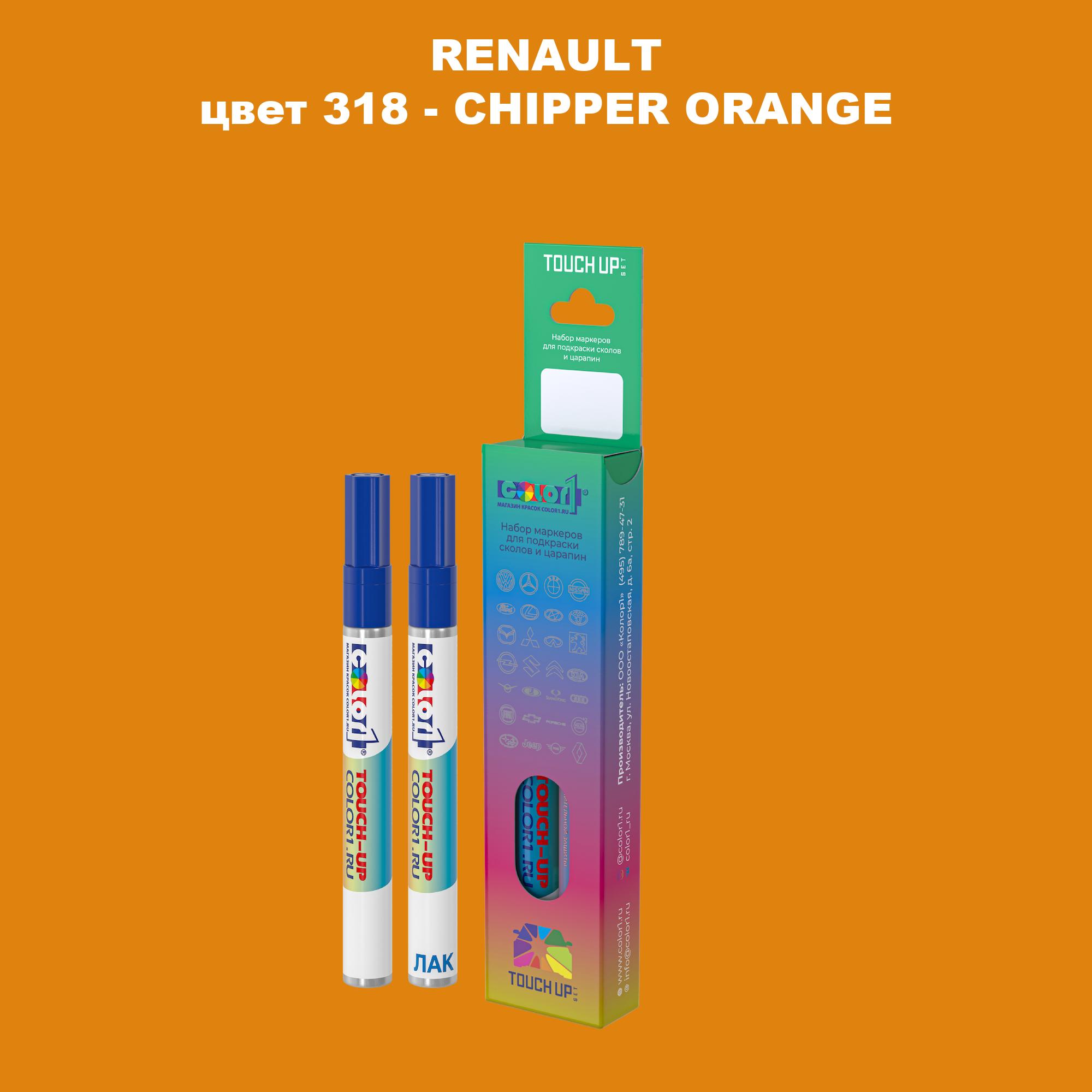 

Маркер с краской COLOR1 для RENAULT, цвет 318 - CHIPPER ORANGE, Прозрачный