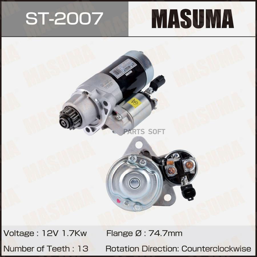 

Стартер MASUMA, NISSAN / VQ35DE (12V/1.7KW)ST2007