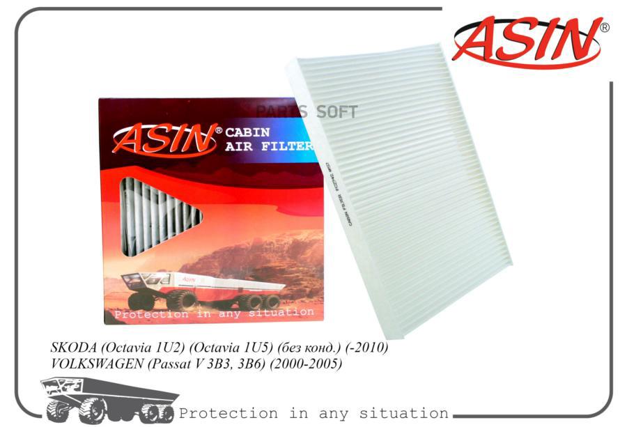 

ASIN ASINFC2742 Фильтр салонный