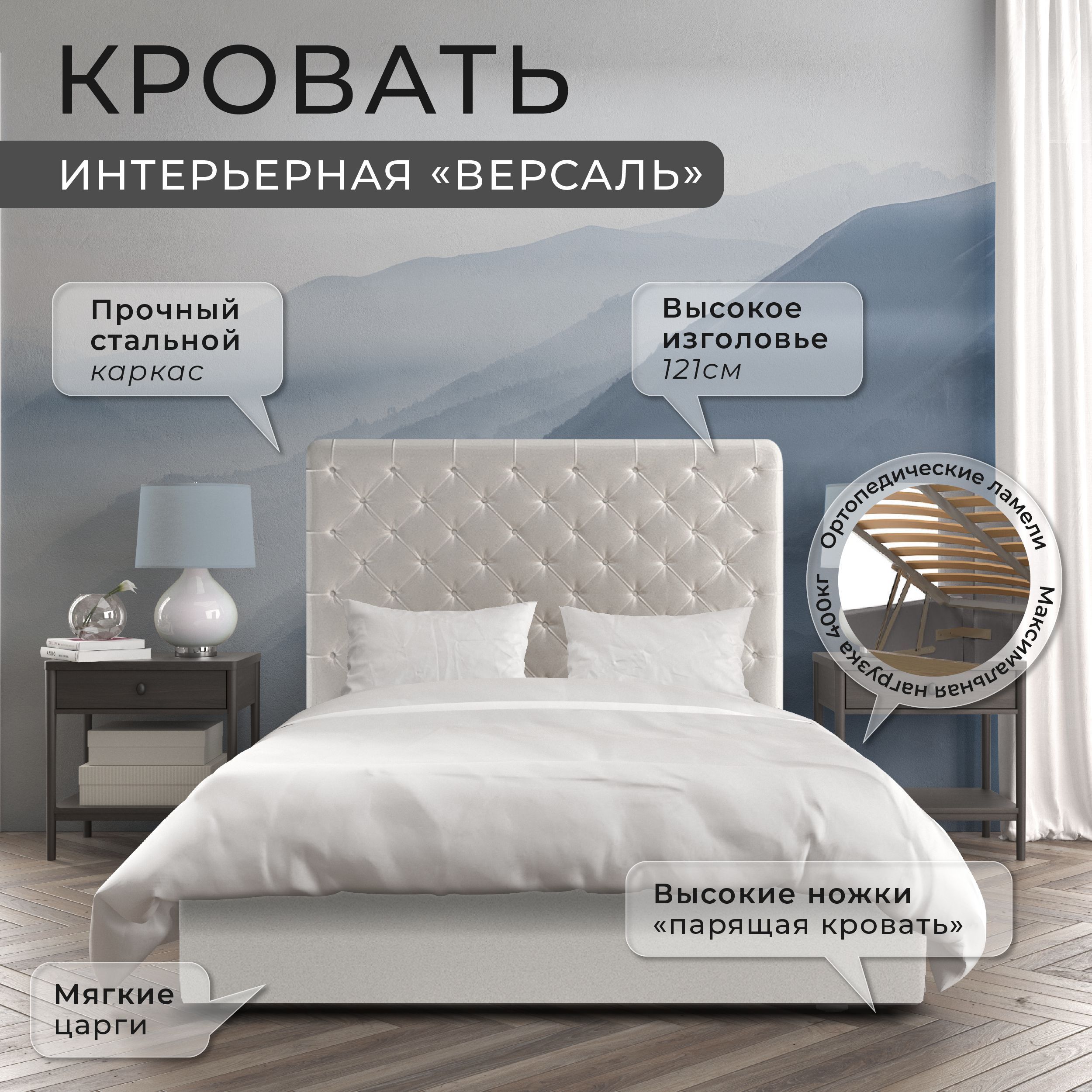 

Односпальная кровать ФОКУС Версаль 133х214х121 см сливки велюр/30151, Бежевый, Версаль