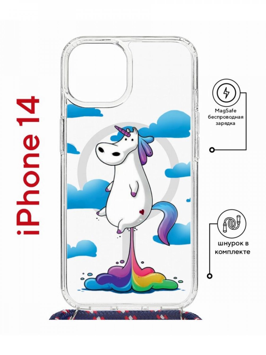 Чехол на iPhone 14 MagSafe с принтом Kruche Print Flying Unicorn с магнитом, со шнурком