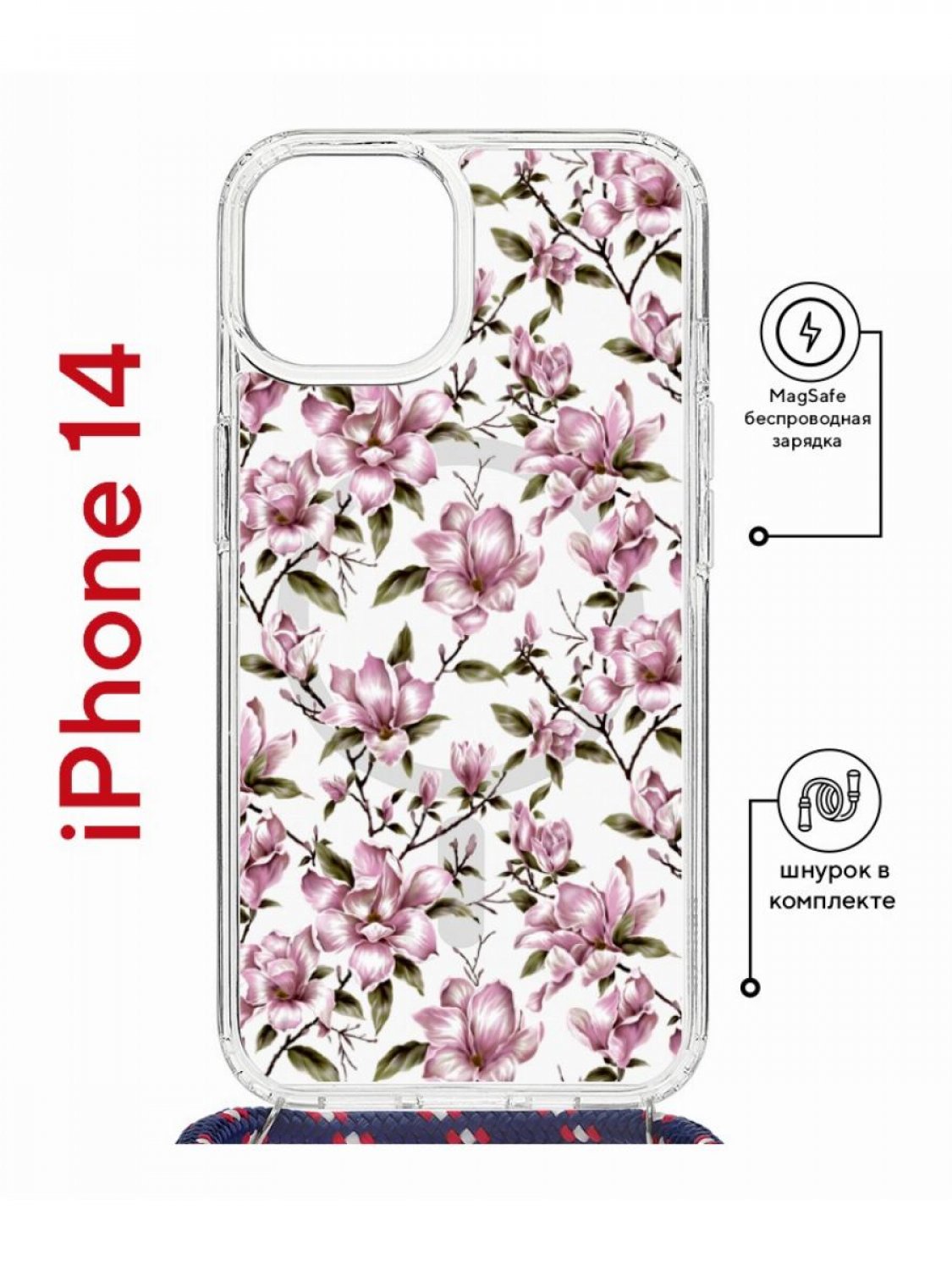 Чехол на iPhone 14 MagSafe с принтом Kruche Print Нежность с магнитом, со шнурком