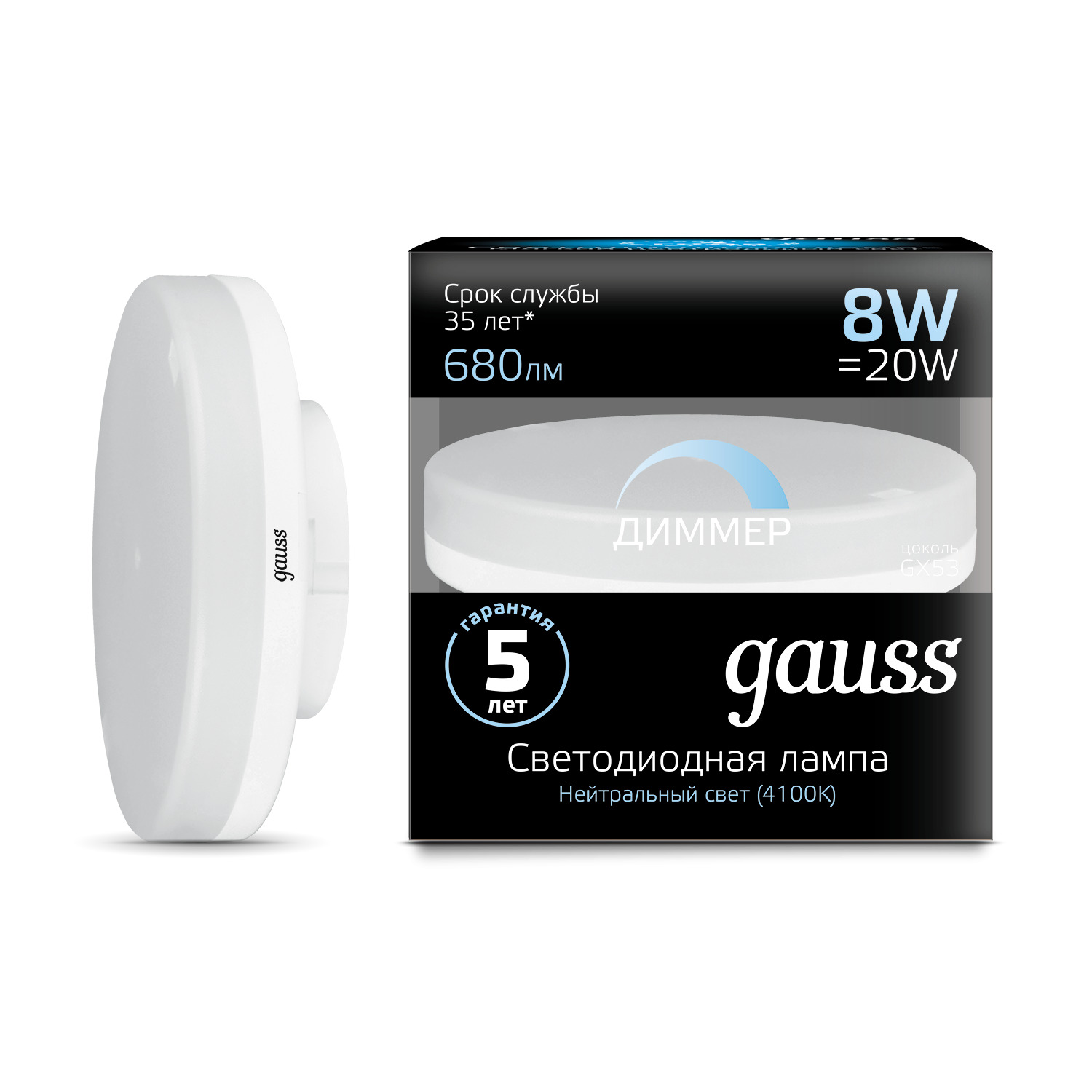 

Лампочка GX53 8Вт 680лм нейтральный свет 4100K диммируемая LED Gauss