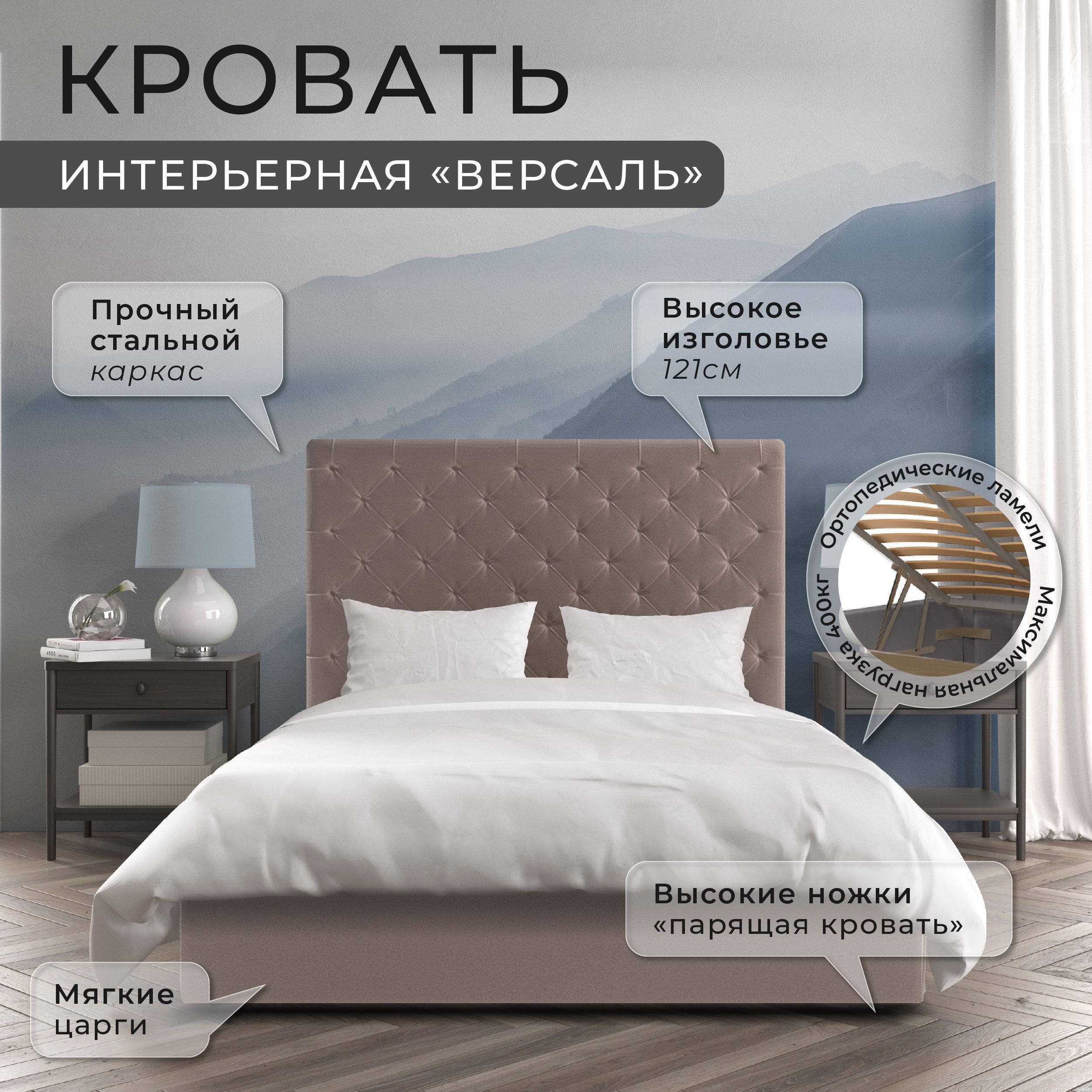 

Двуспальная кровать ФОКУС Версаль 153х214х121 см коричневый/30147, Версаль
