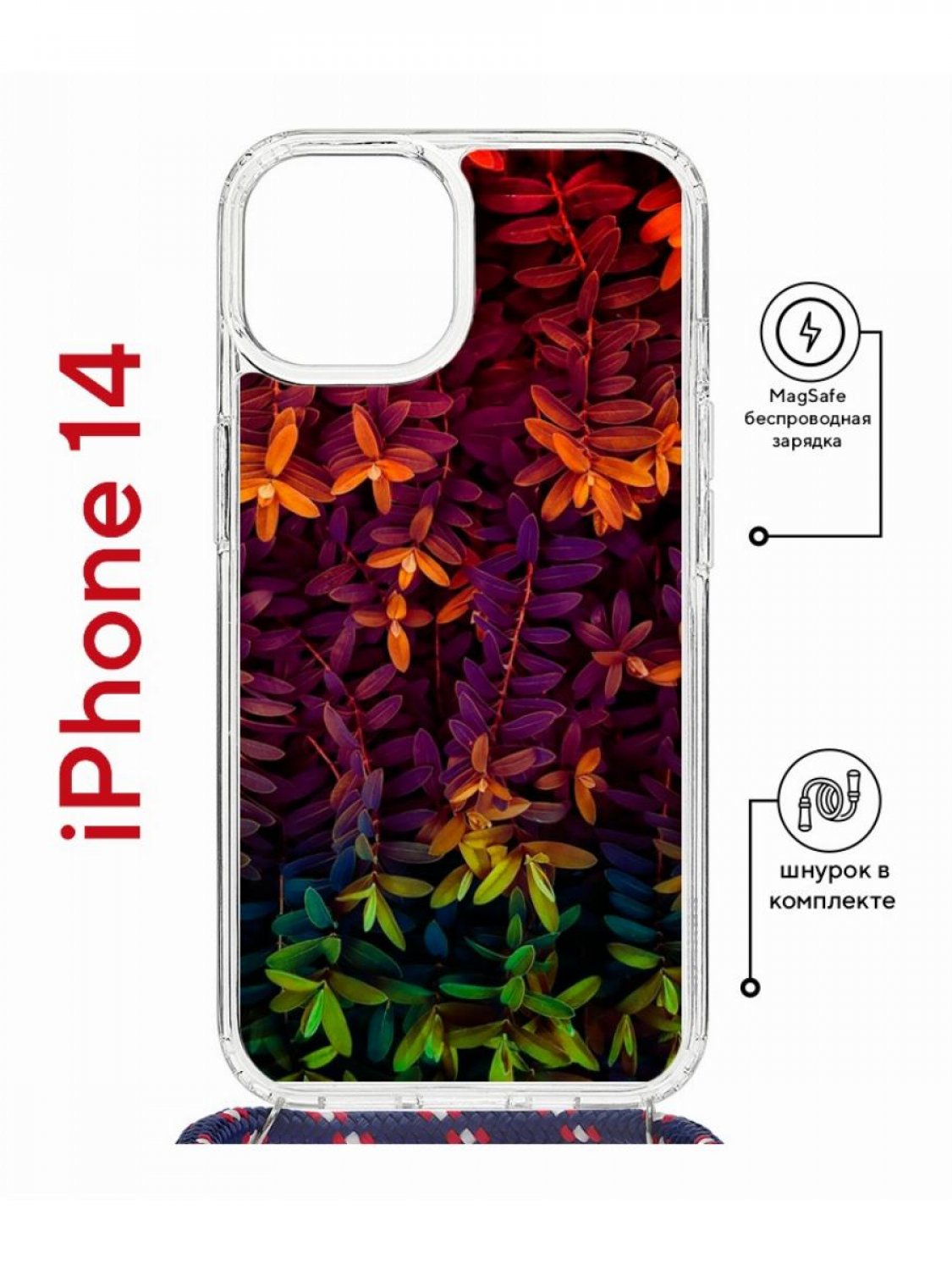 Чехол на iPhone 14 MagSafe с принтом Kruche Print Neon leaves с магнитом, со шнурком