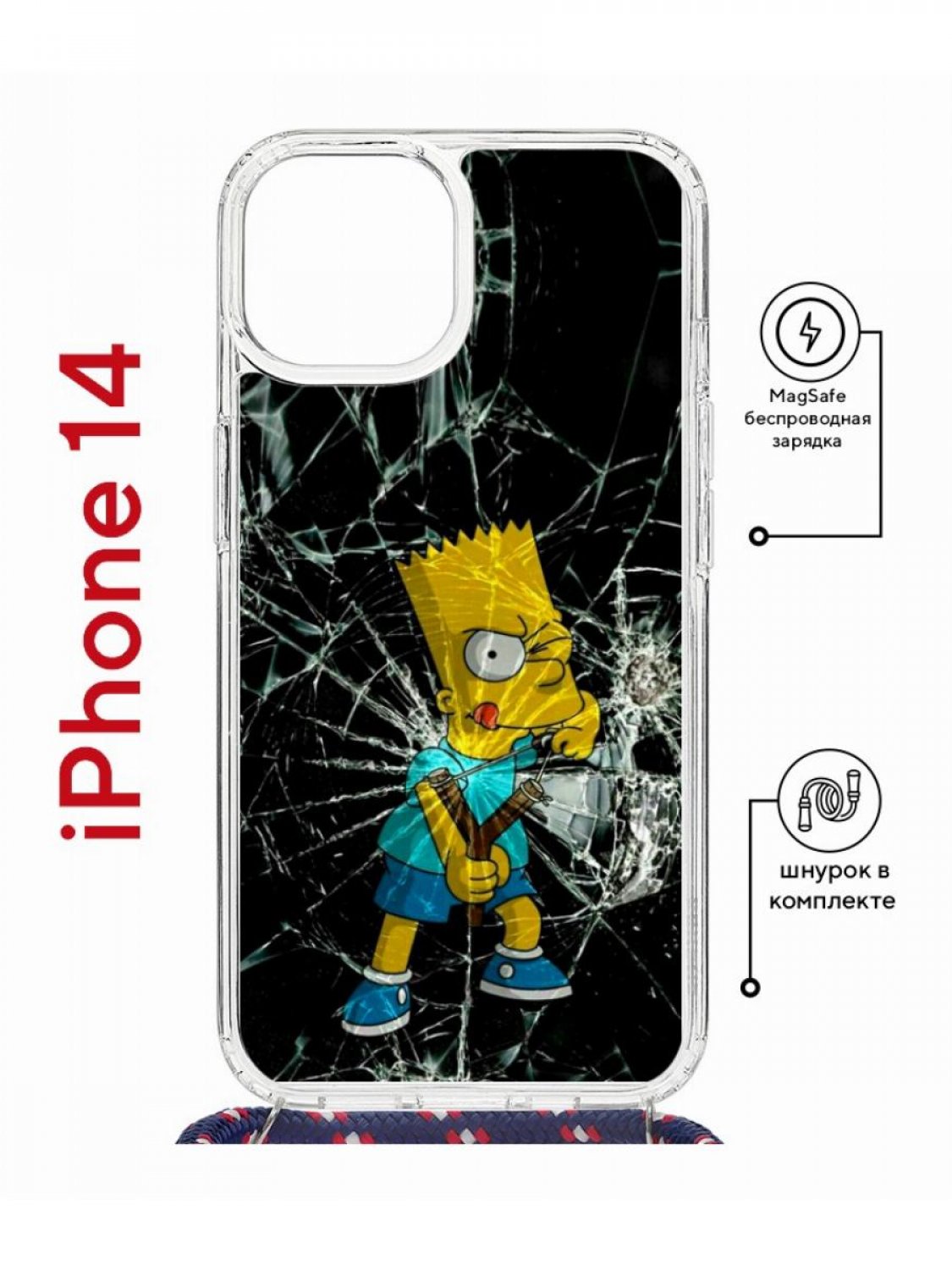 Чехол на iPhone 14 MagSafe с принтом Kruche Print Барт Симпсон с магнитом, со шнурком