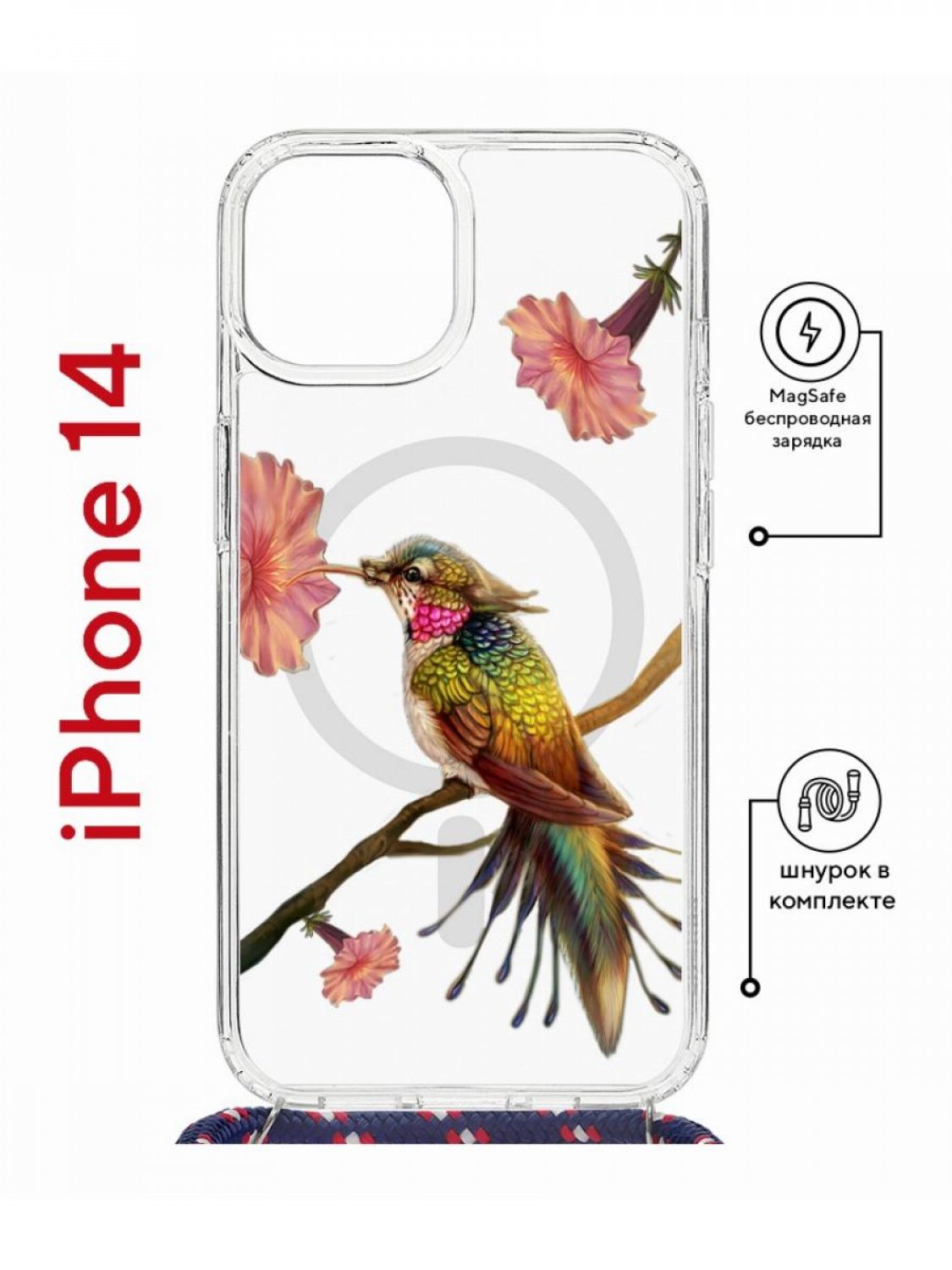 

Чехол на iPhone 14 MagSafe с принтом Kruche Print Колибри с магнитом, со шнурком, Прозрачный;розовый;зеленый;коричневый, Айфон 14 магсейф с ремешком
