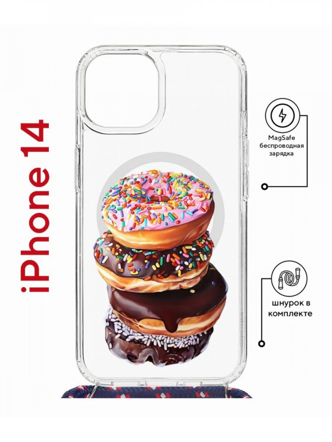 фото Чехол на iphone 14 magsafe с принтом kruche print donuts с магнитом, со шнурком кruче