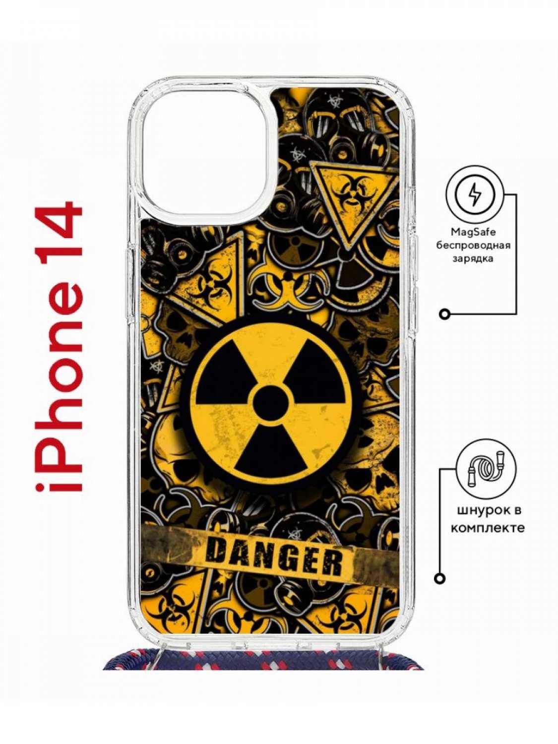 

Чехол на iPhone 14 MagSafe с принтом Kruche Print Danger с магнитом, со шнурком, Прозрачный;черный;коричневый;желтый, Айфон 14 магсейф с ремешком