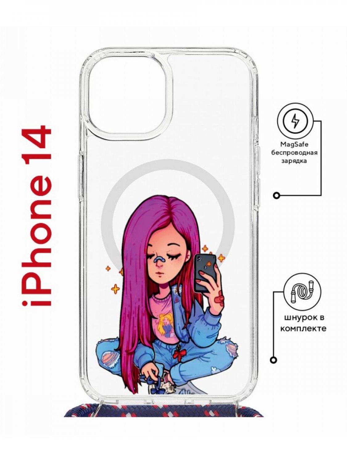 

Чехол на iPhone 14 MagSafe с принтом Kruche Print Pink Hair с магнитом, со шнурком, Прозрачный;розовый;голубой;бежевый, Айфон 14 магсейф с ремешком