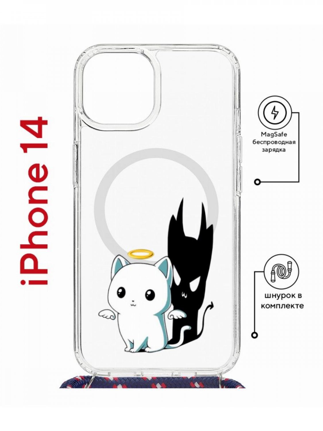 Чехол на iPhone 14 MagSafe с принтом Kruche Print Angel Demon с магнитом, со шнурком