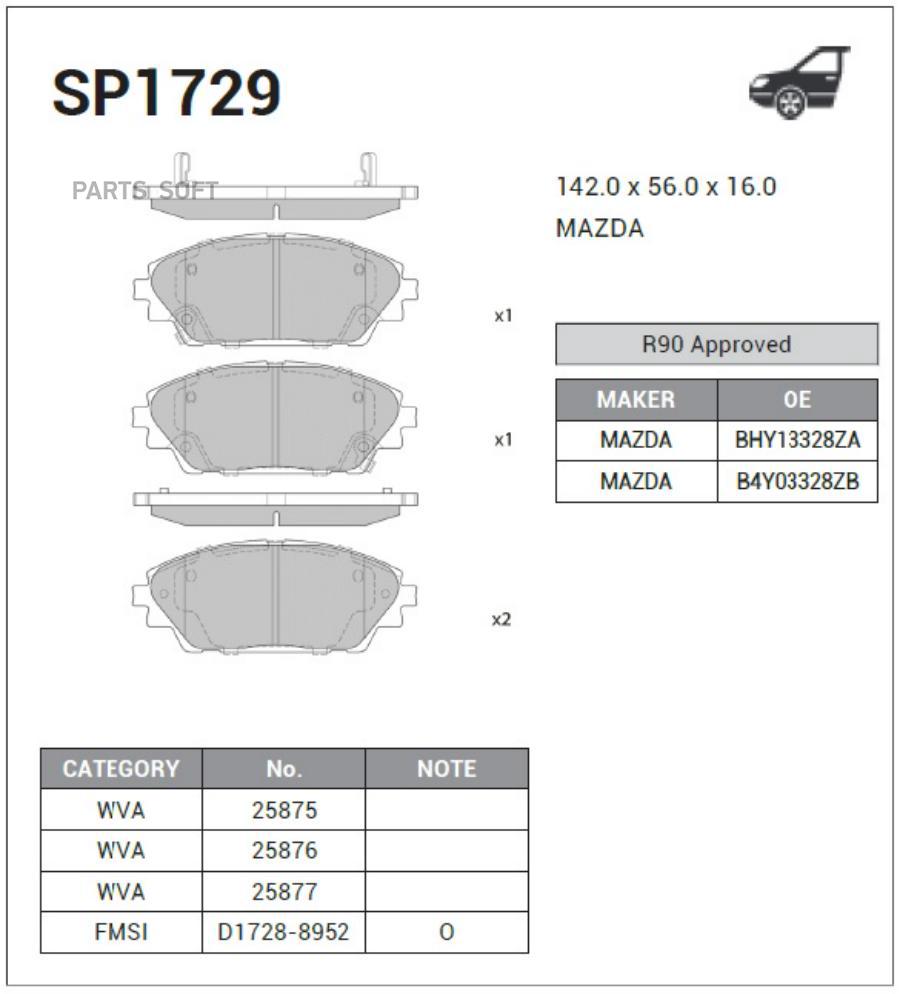 

Колодки дисковые передние \ Mazda 3 1.5/2.0/2.2D 13> HI-Q SP1729, SP1729