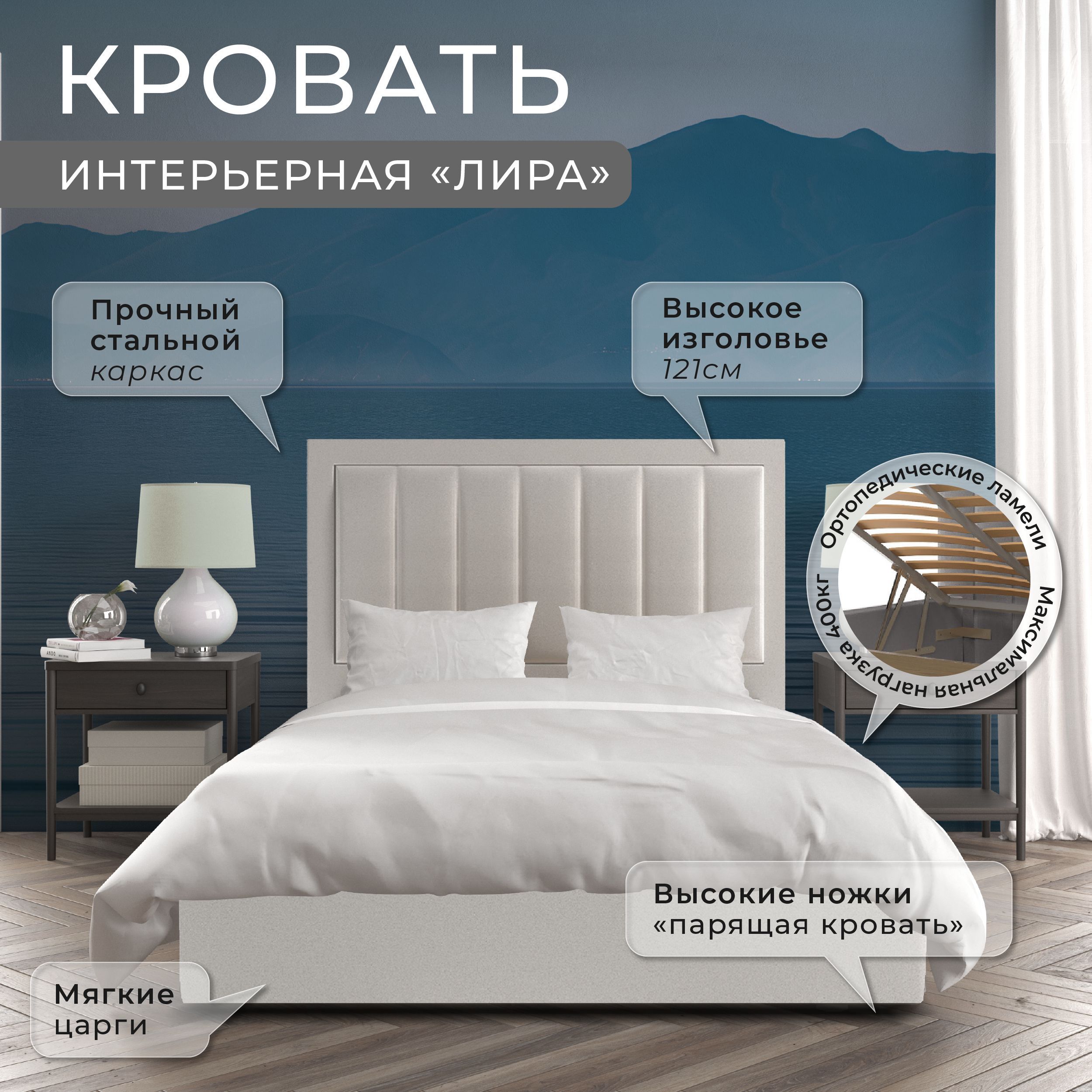

Односпальная кровать ФОКУС Лира 133х214х121 см кремовый/30217, Бежевый, Лира