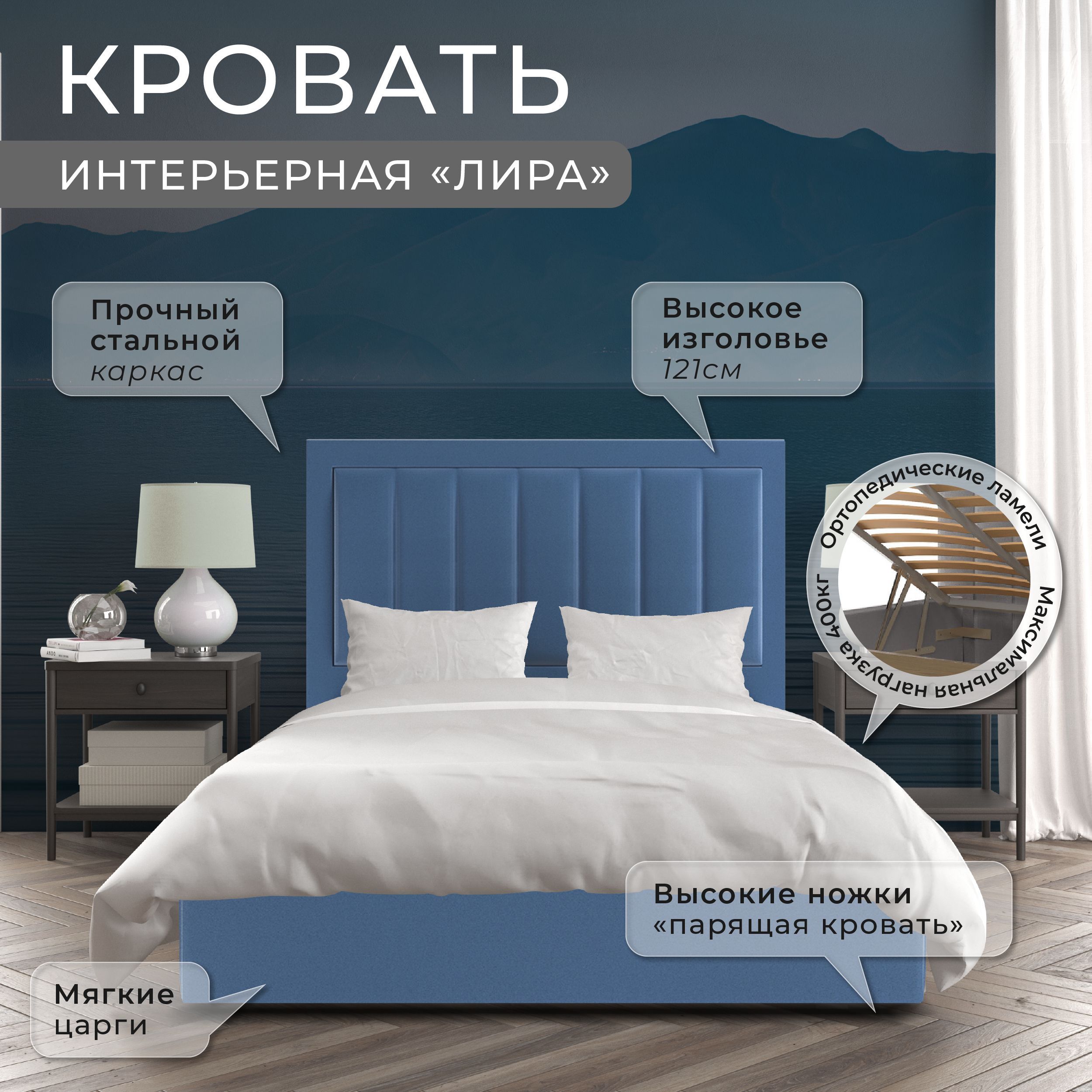 

кровать ФОКУС Лира 153х214х121 см светло-синий/30189, Лира